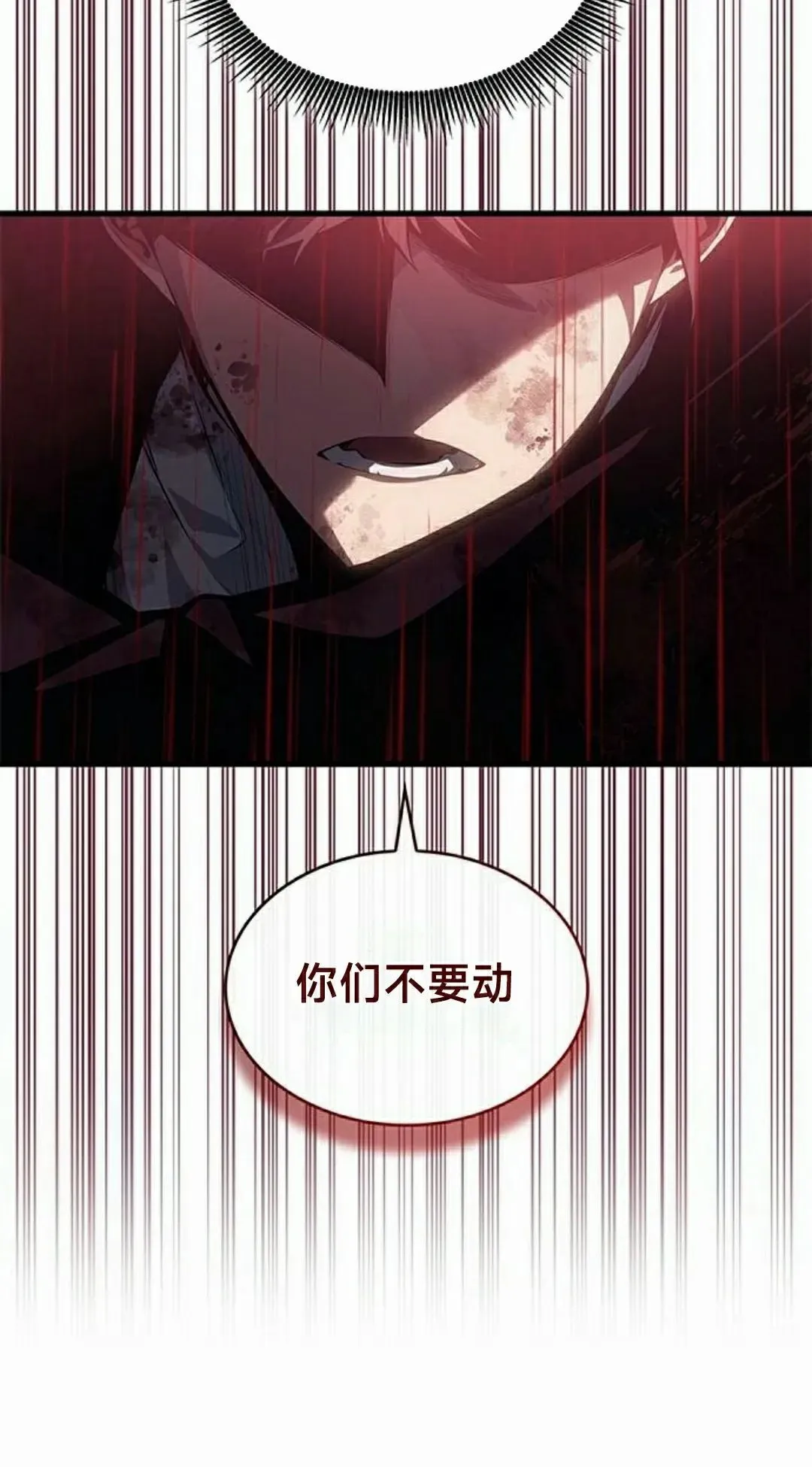 第38集 第88页
