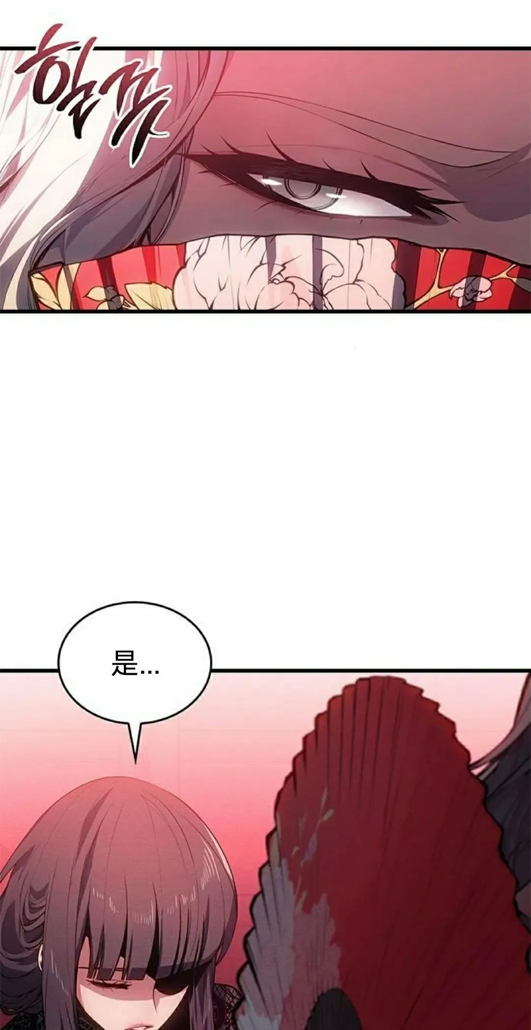 第39集 第8页
