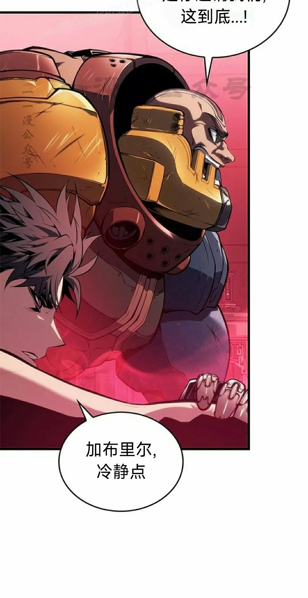 第39集 第10页