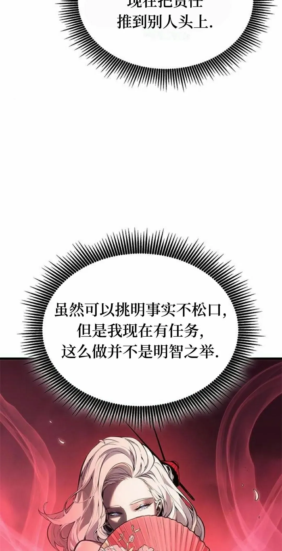 第39集 第12页
