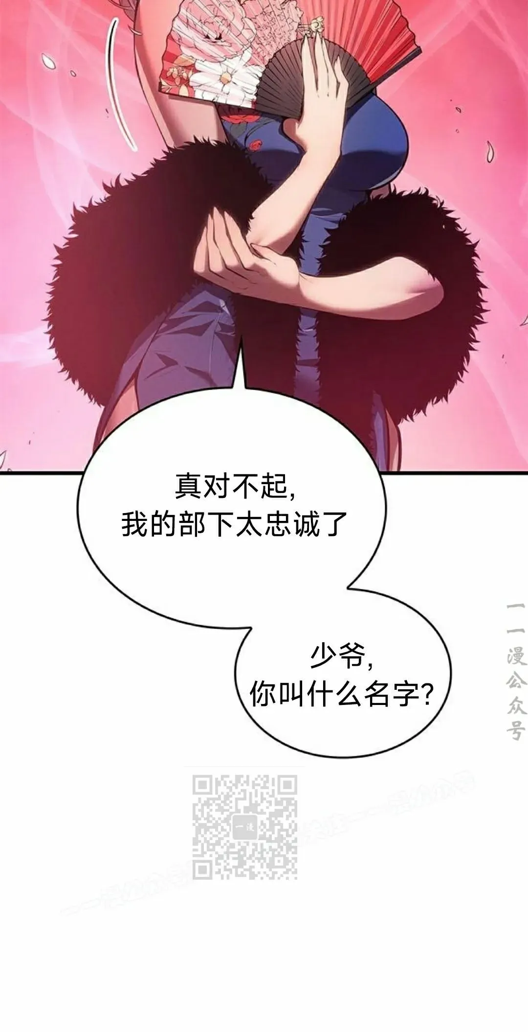 第39集 第13页