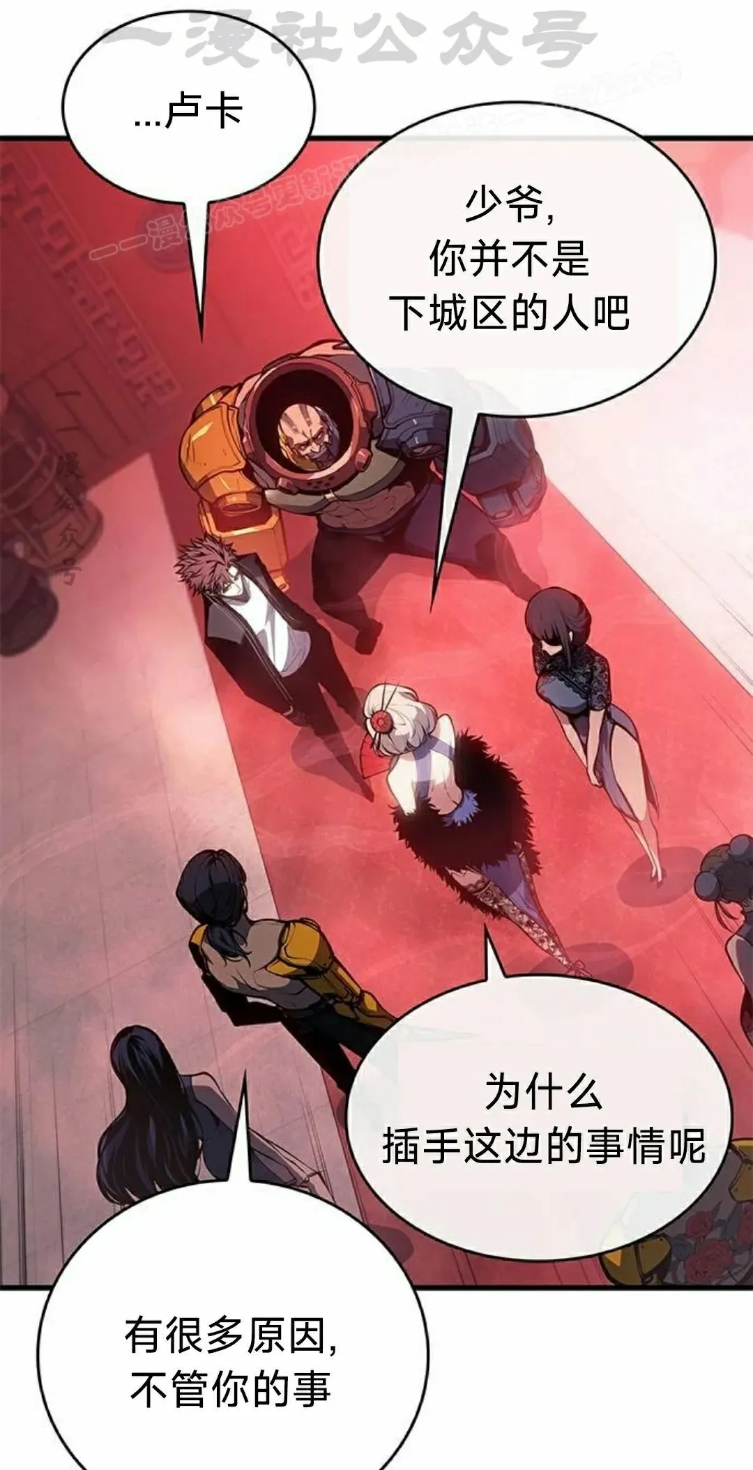 第39集 第14页