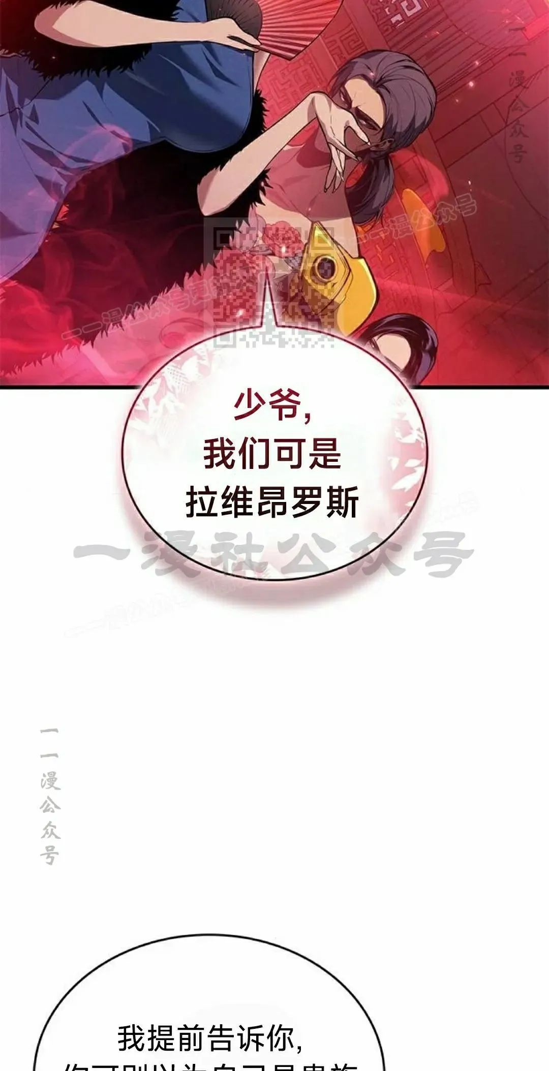 第39集 第16页