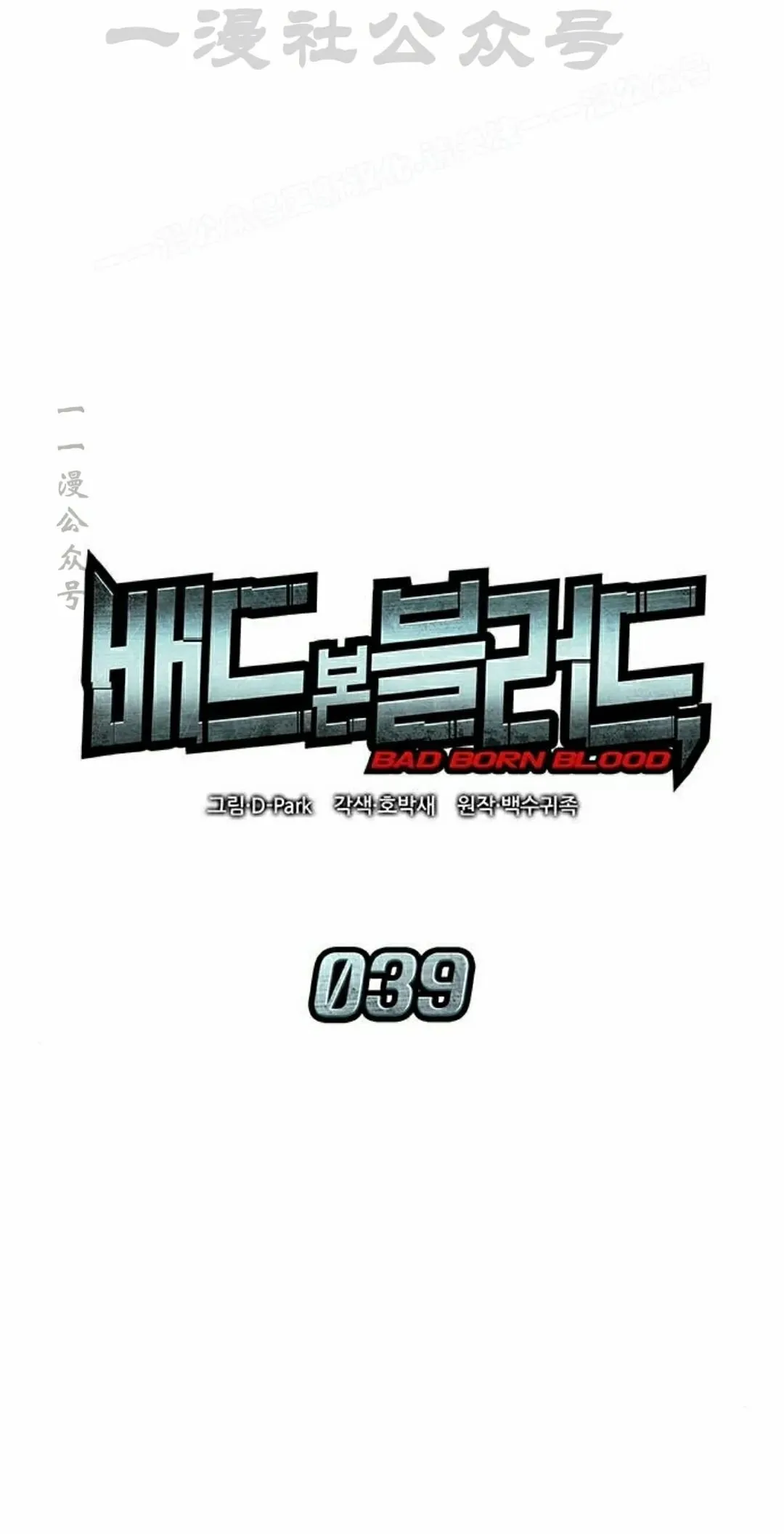 第39集 第24页