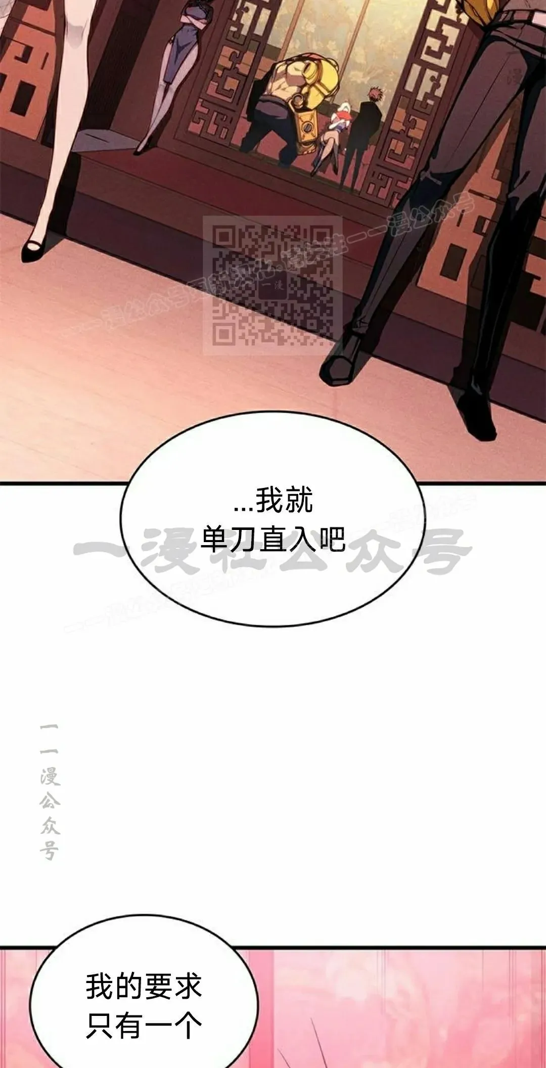 第39集 第26页