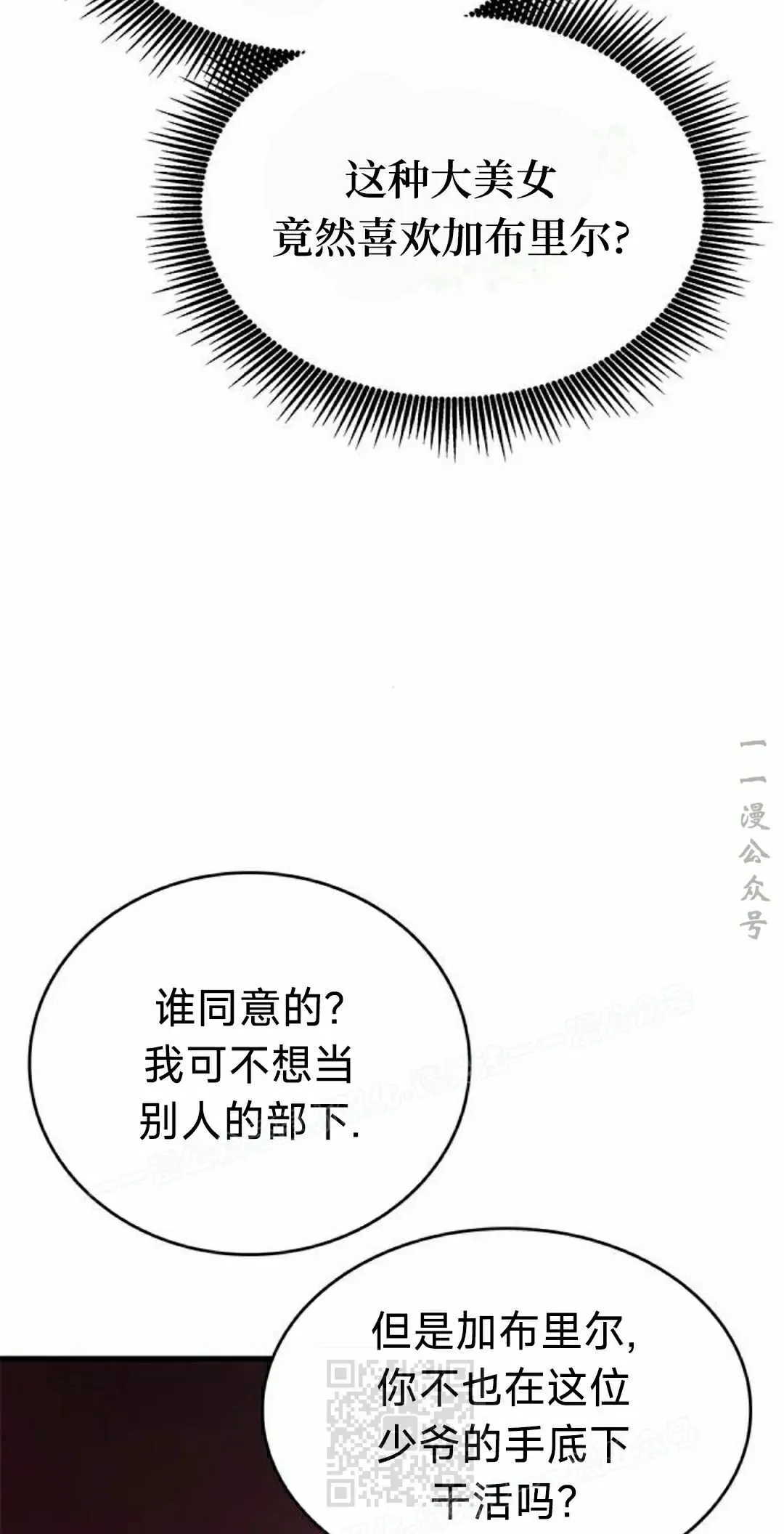 第39集 第29页