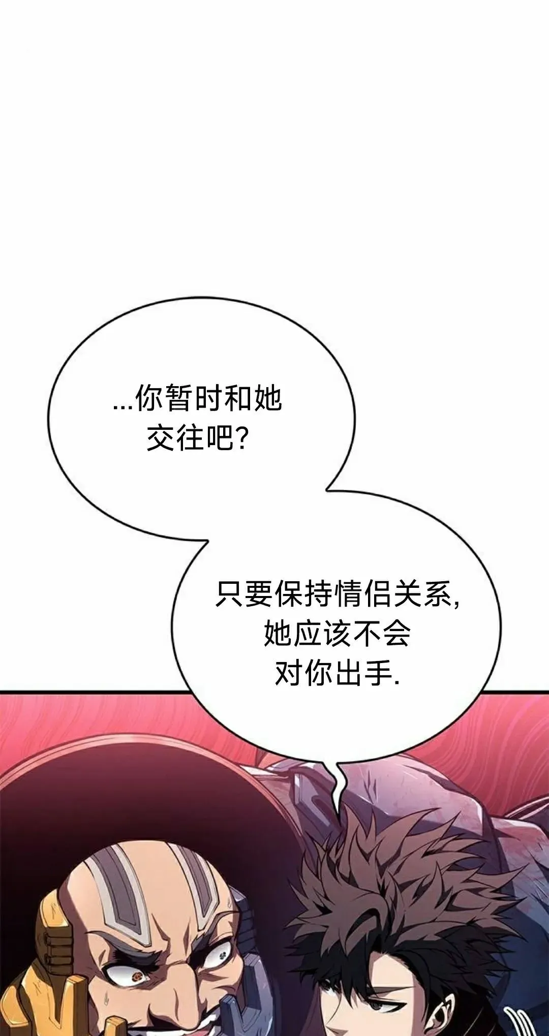 第39集 第32页