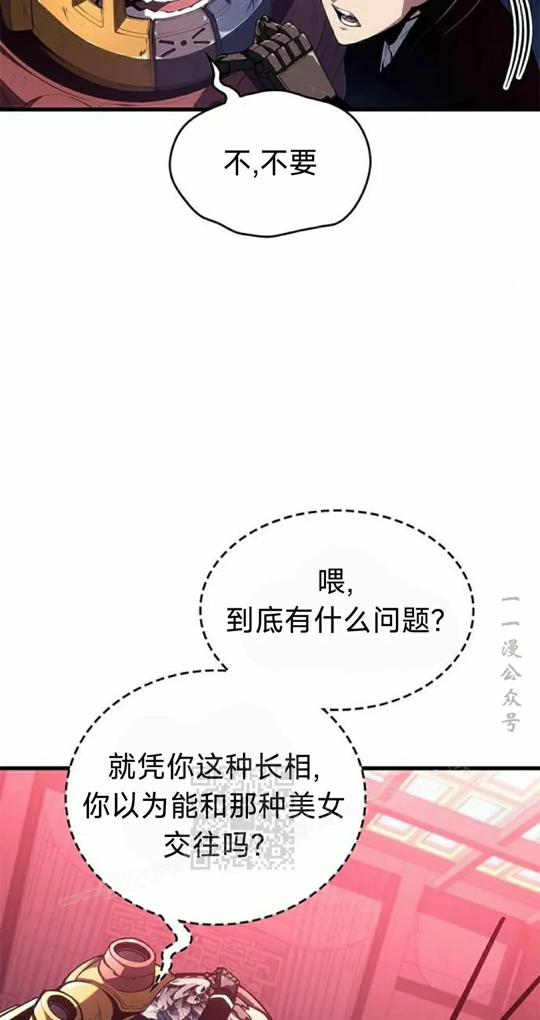 第39集 第33页
