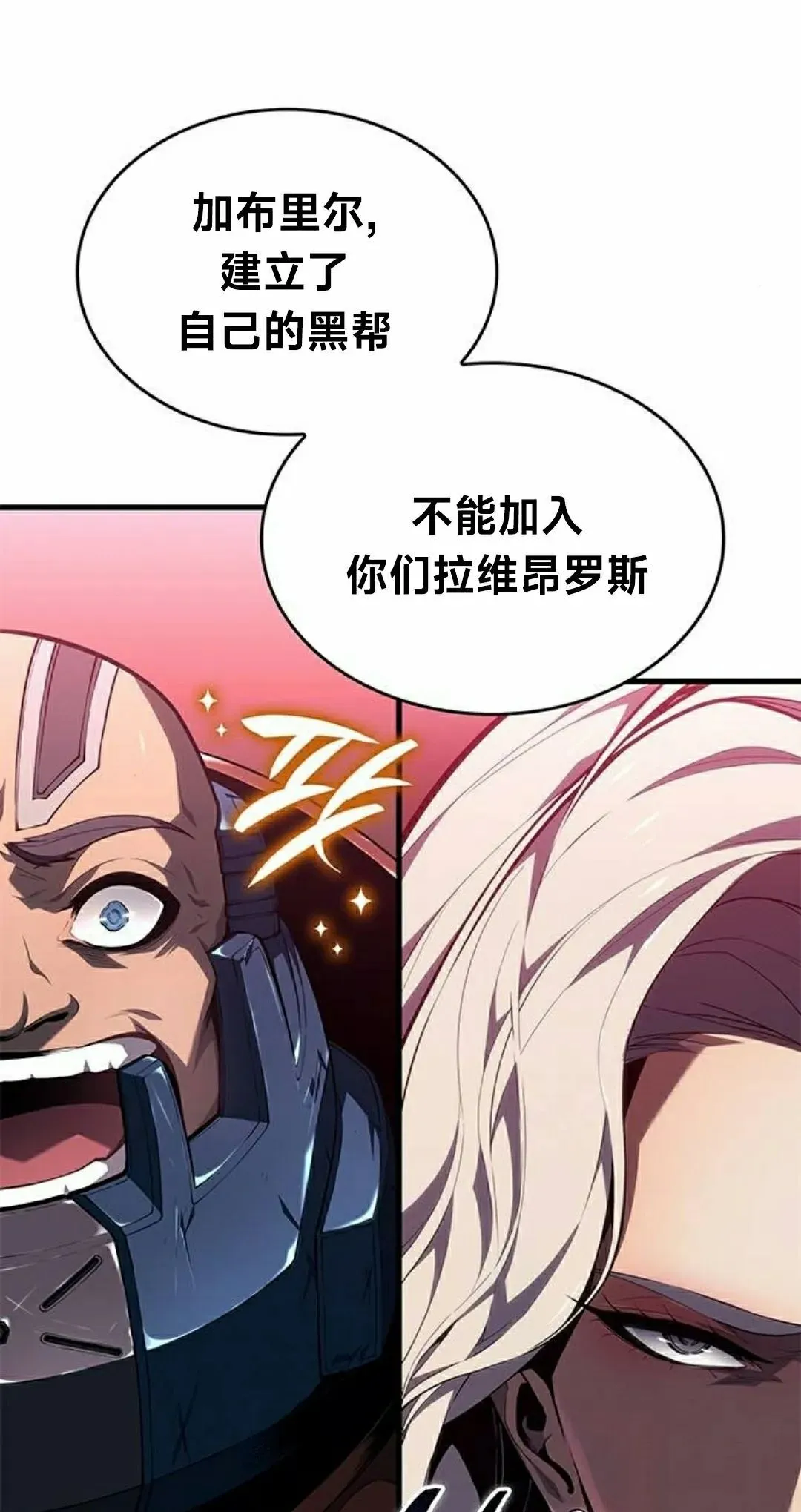 第39集 第38页