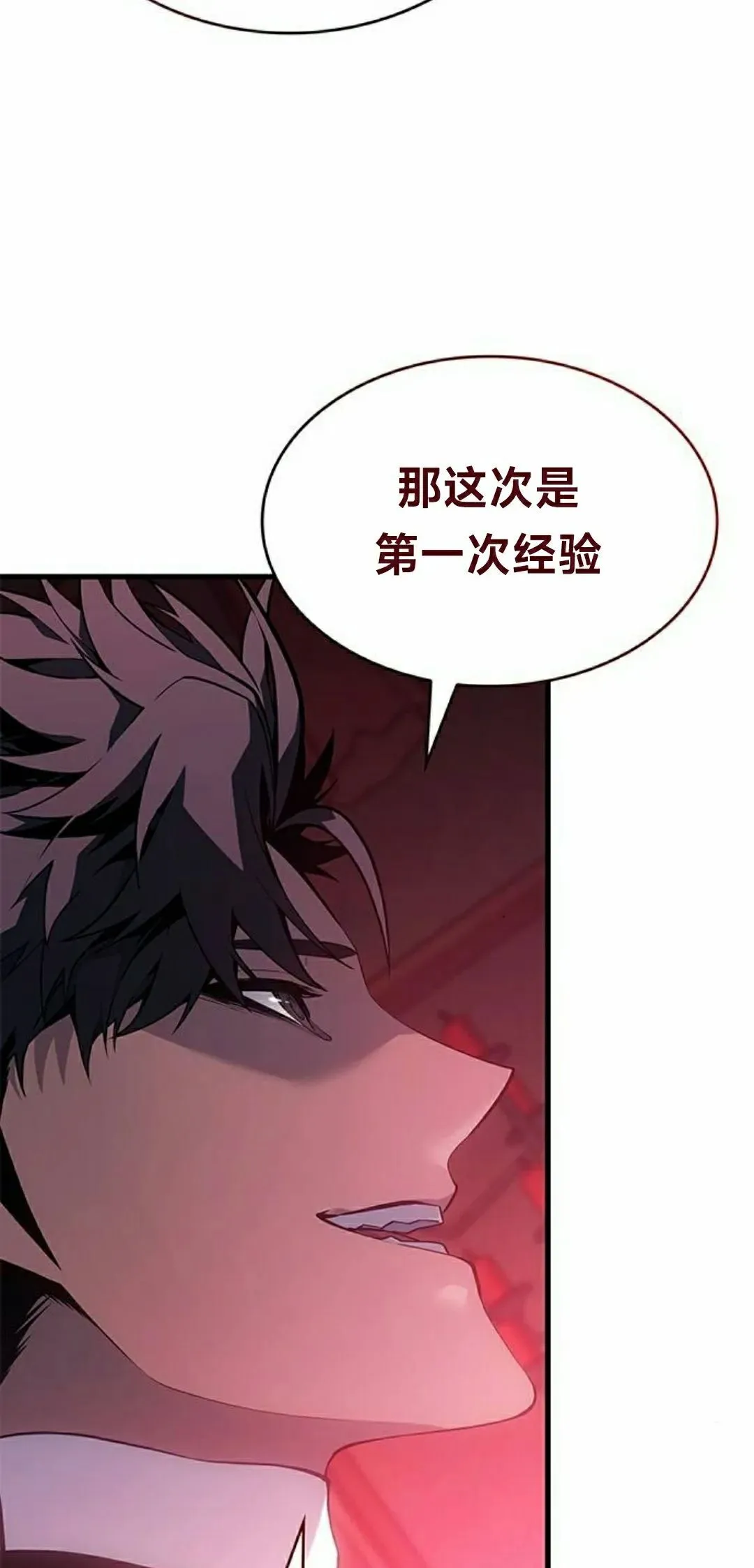 第39集 第42页
