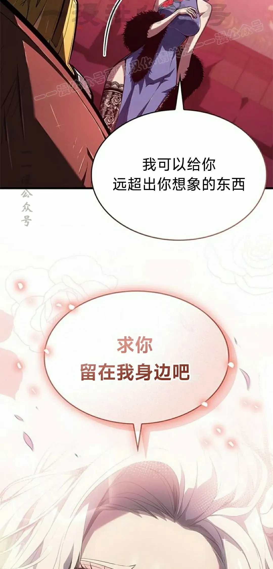 第39集 第44页