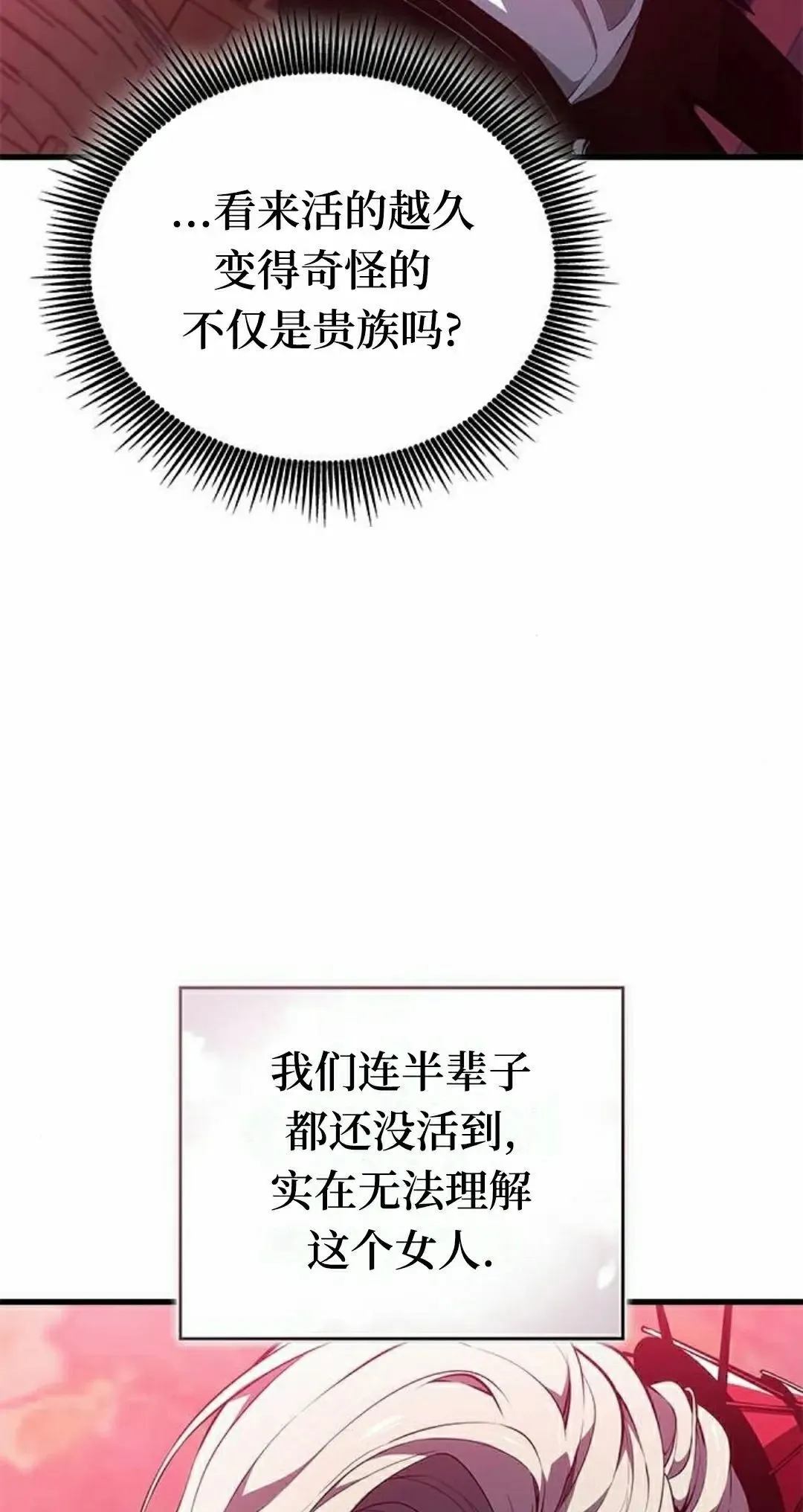 第39集 第55页