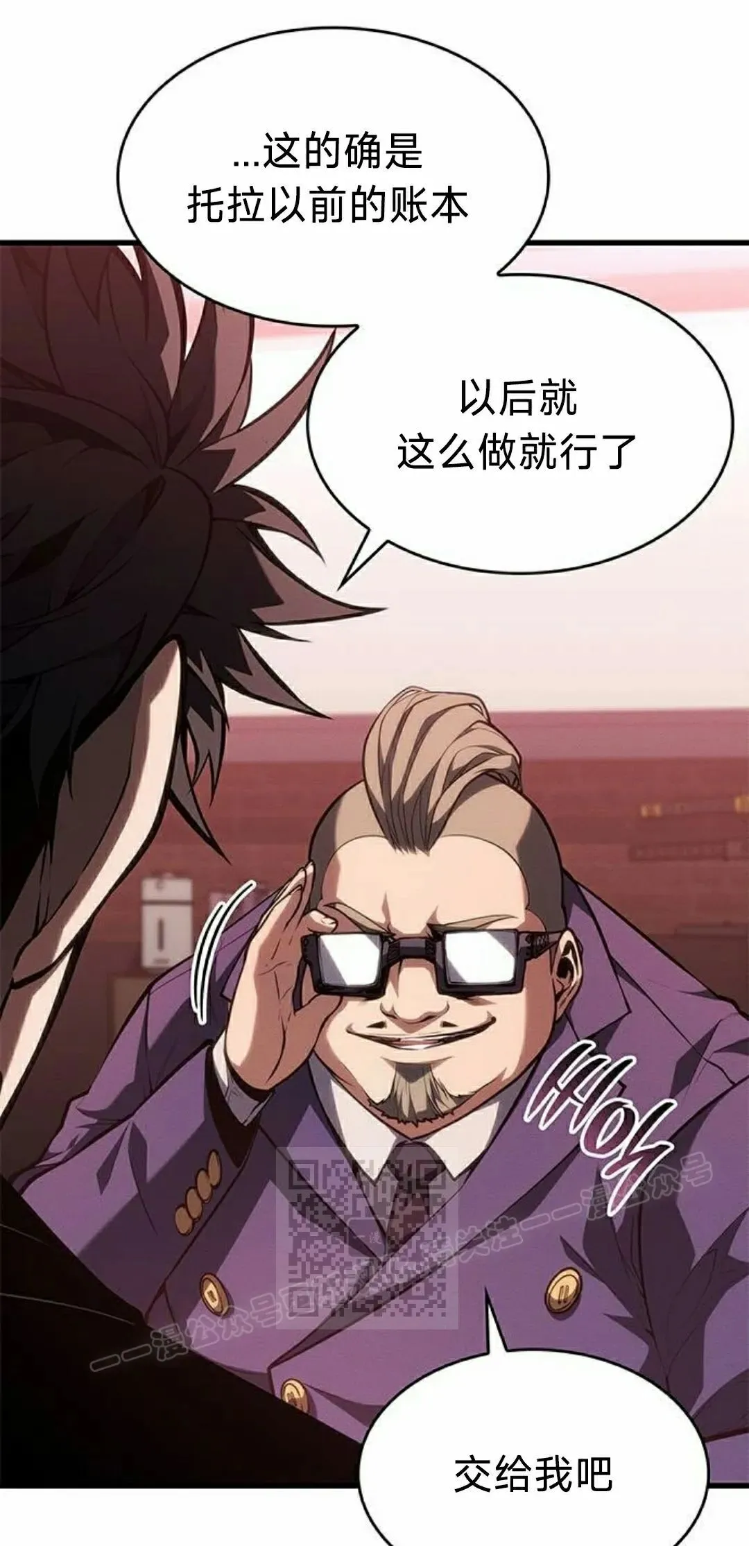 第39集 第63页