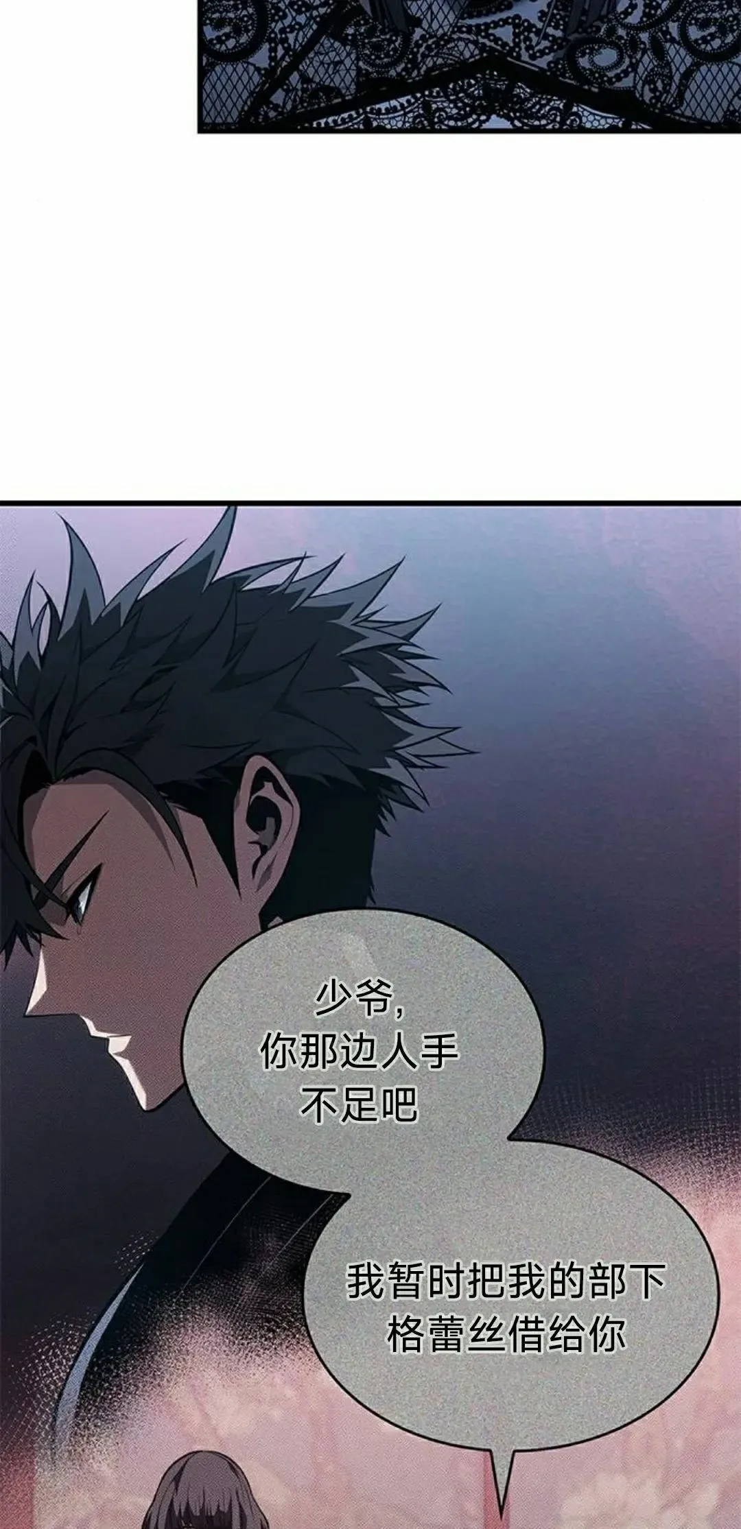 第39集 第68页