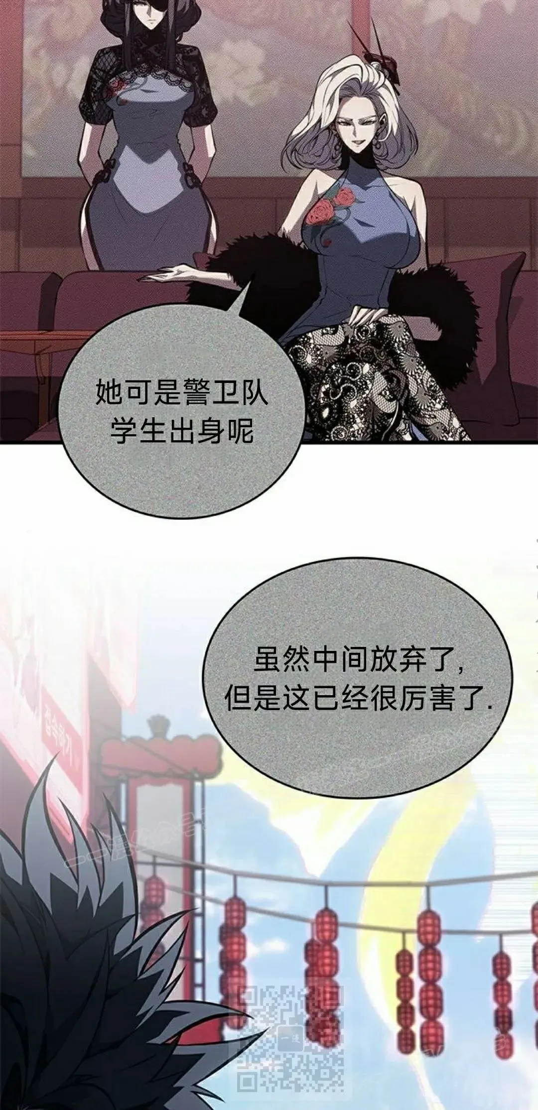 第39集 第69页