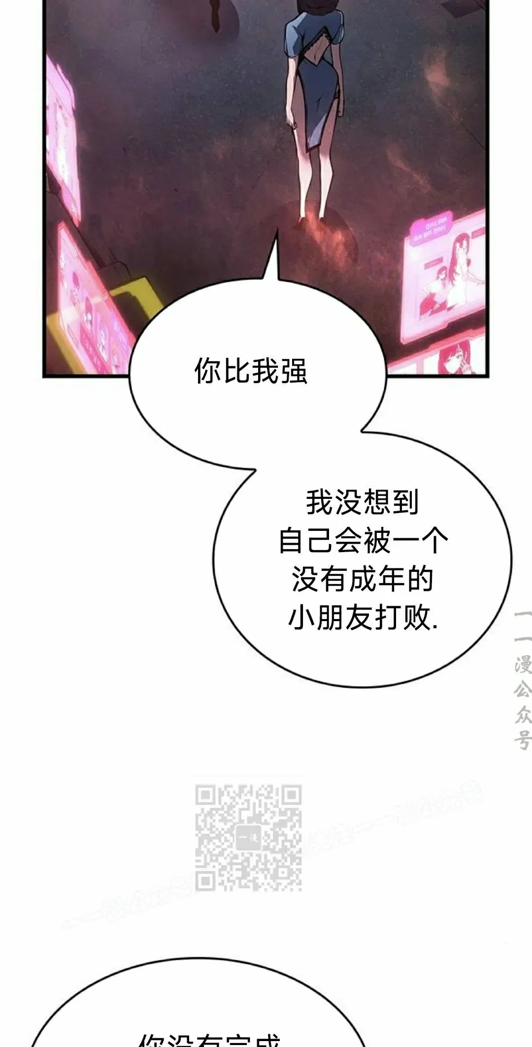 第39集 第73页