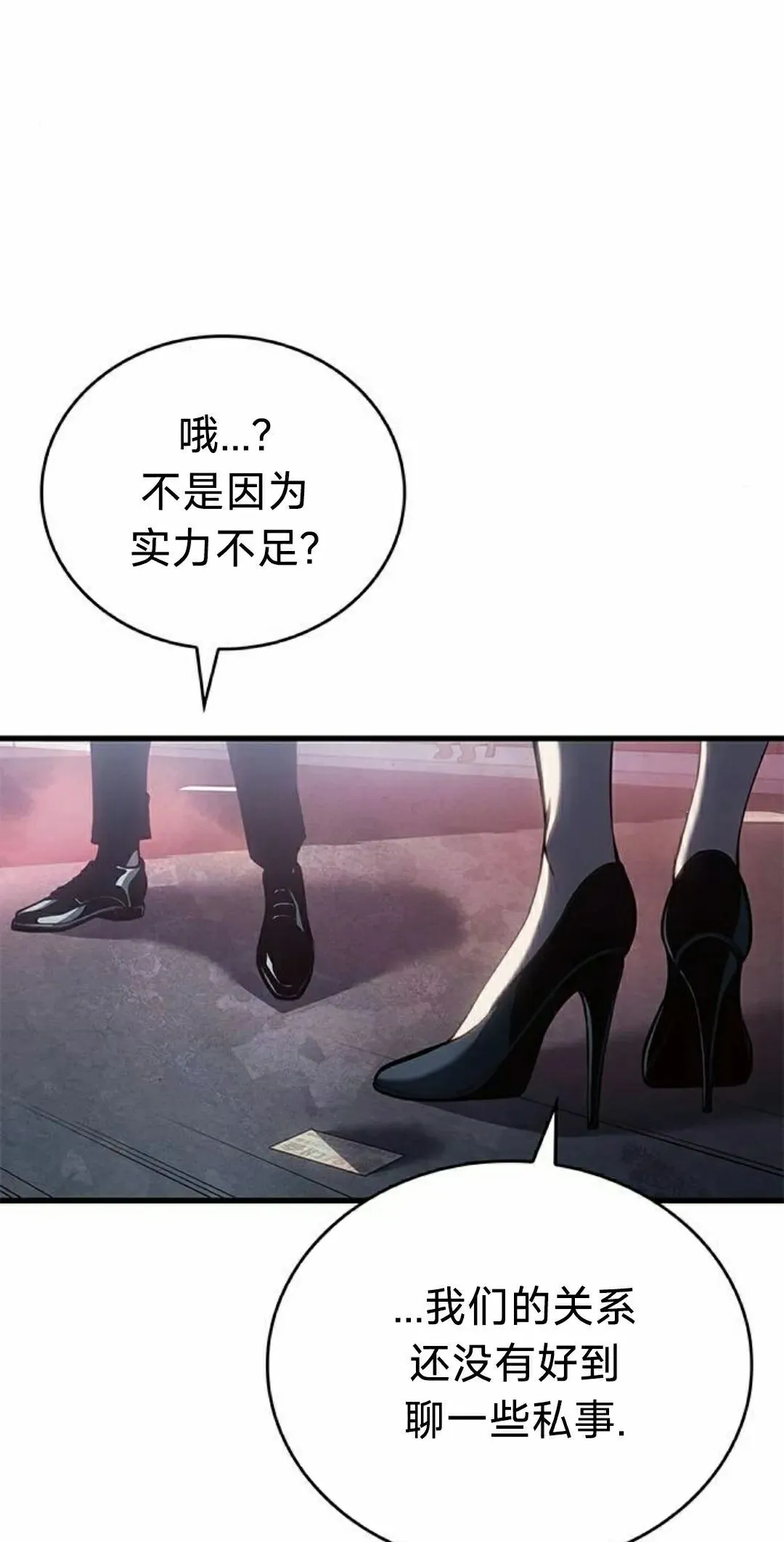第39集 第75页