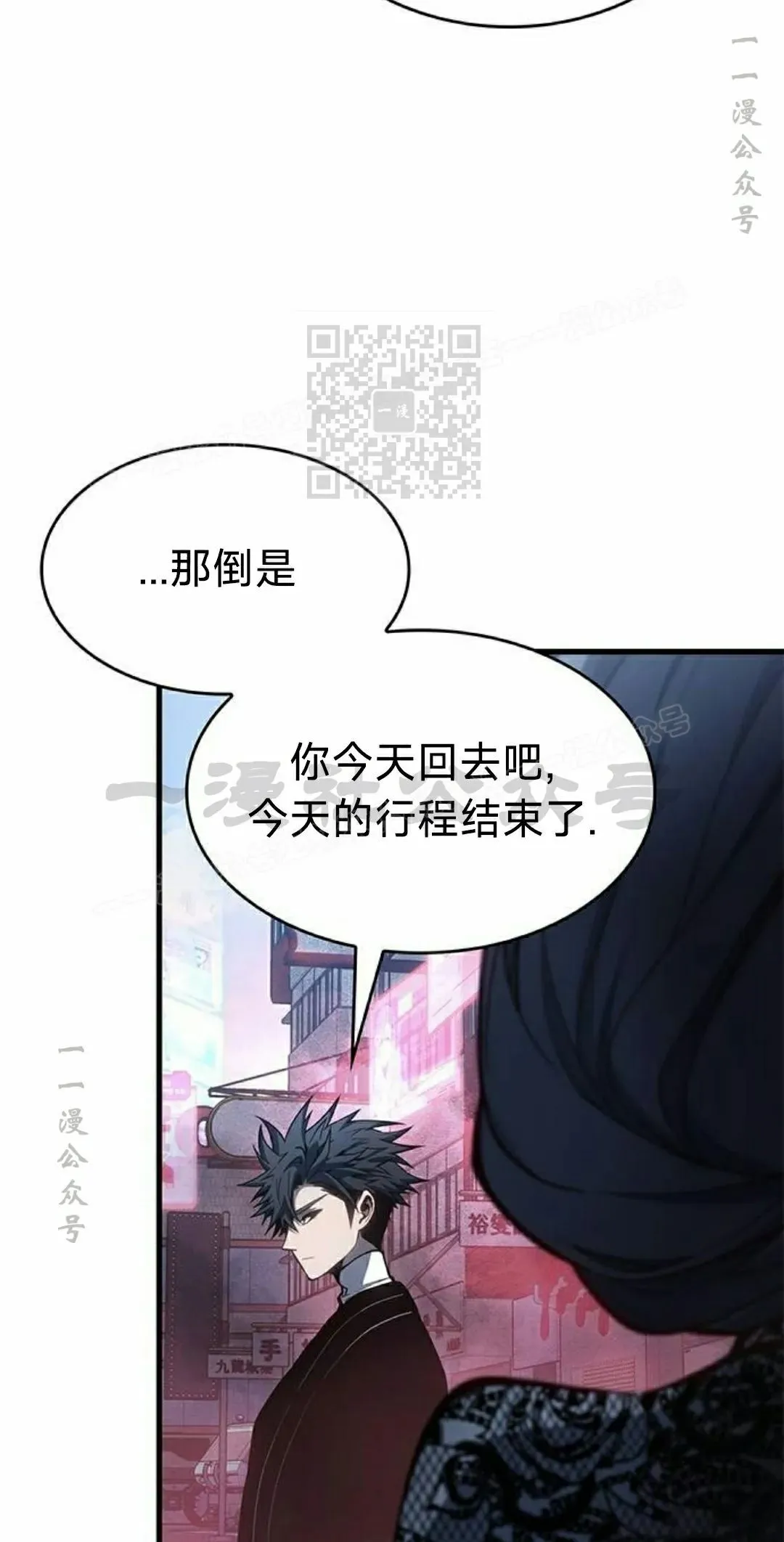 第39集 第76页