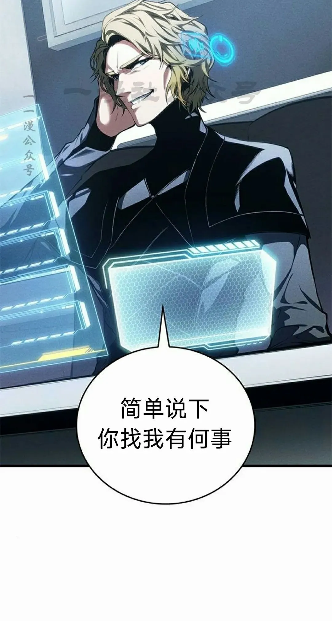 第39集 第90页