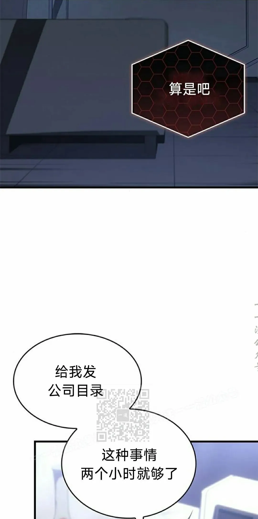 第39集 第93页