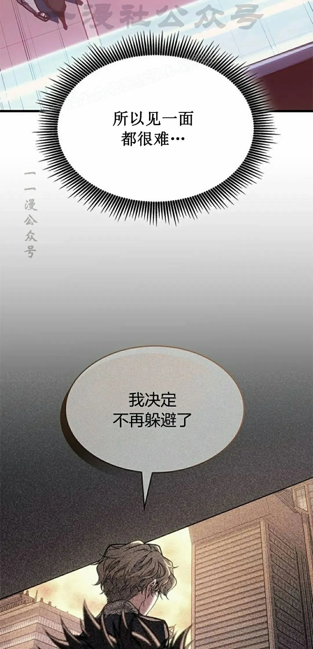 第40集 第4页