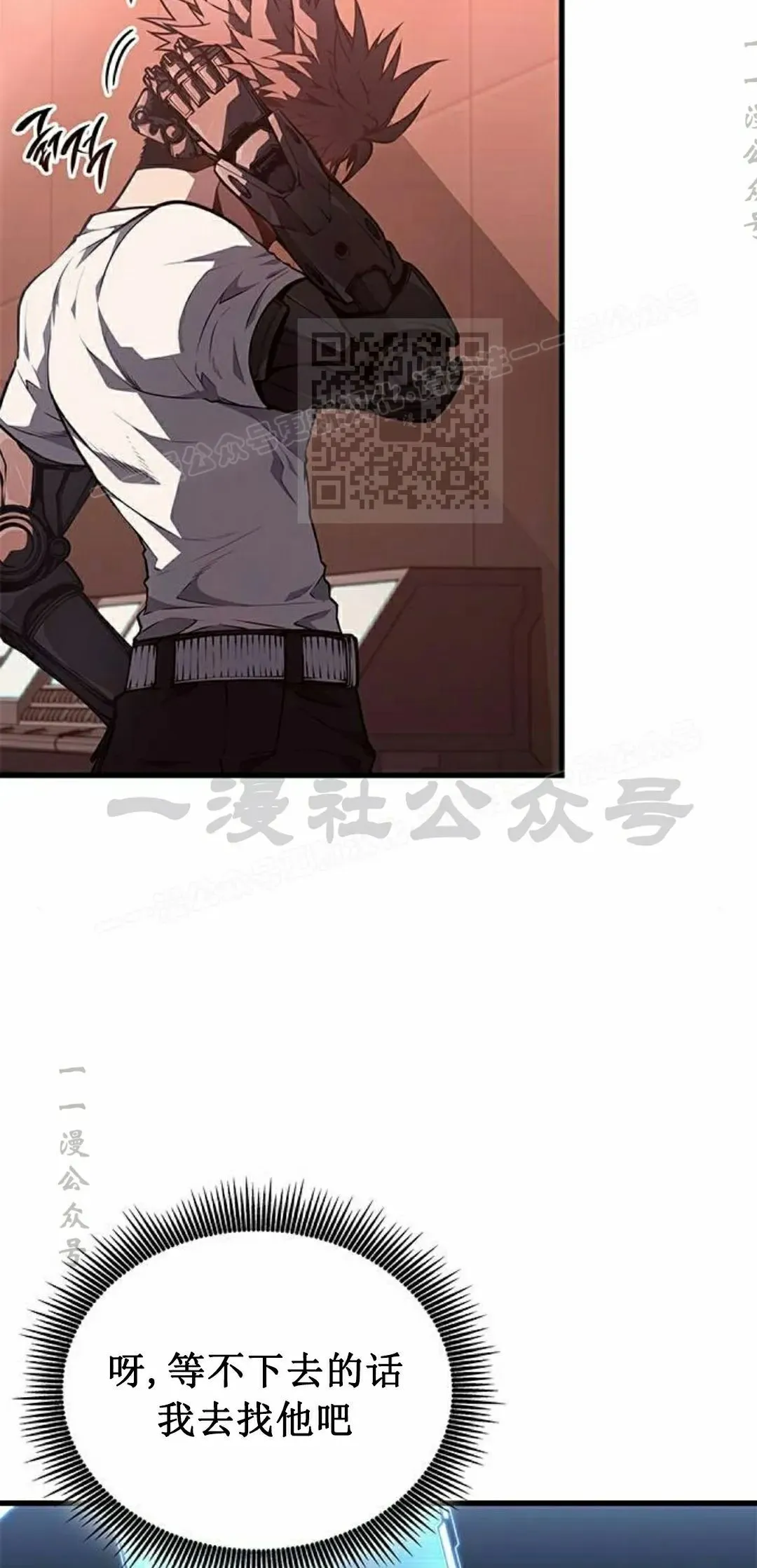 第40集 第6页