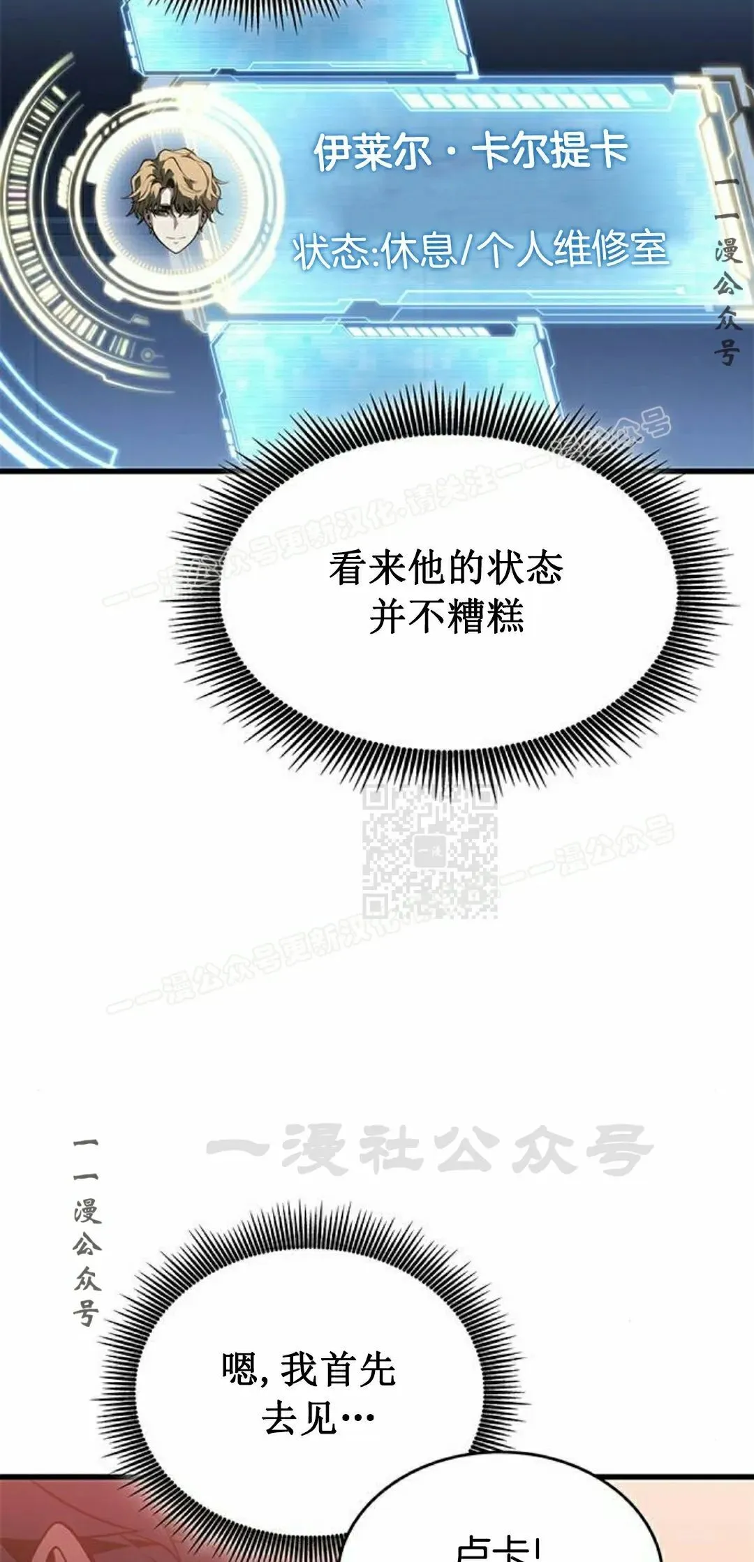 第40集 第7页