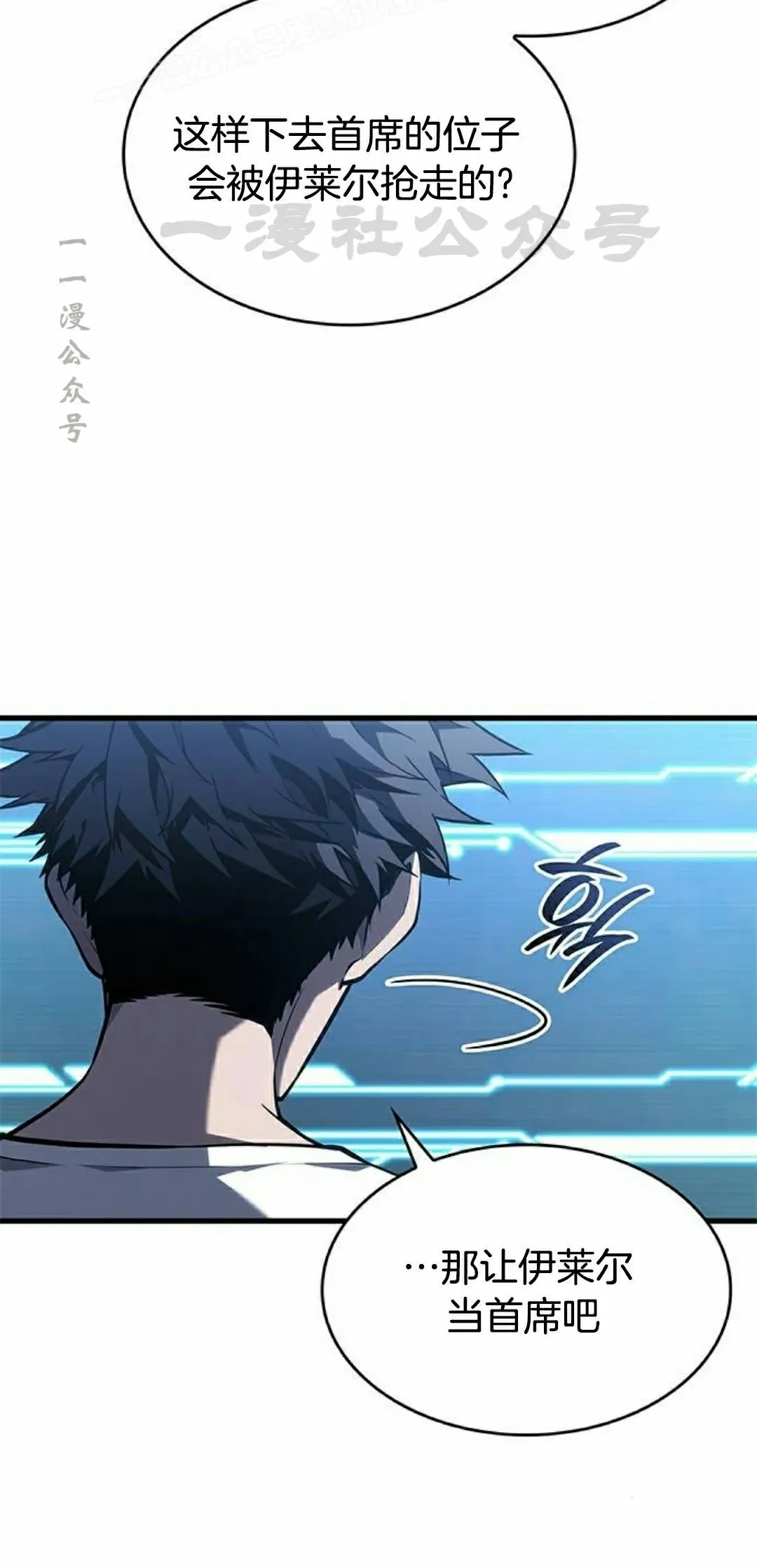 第40集 第10页