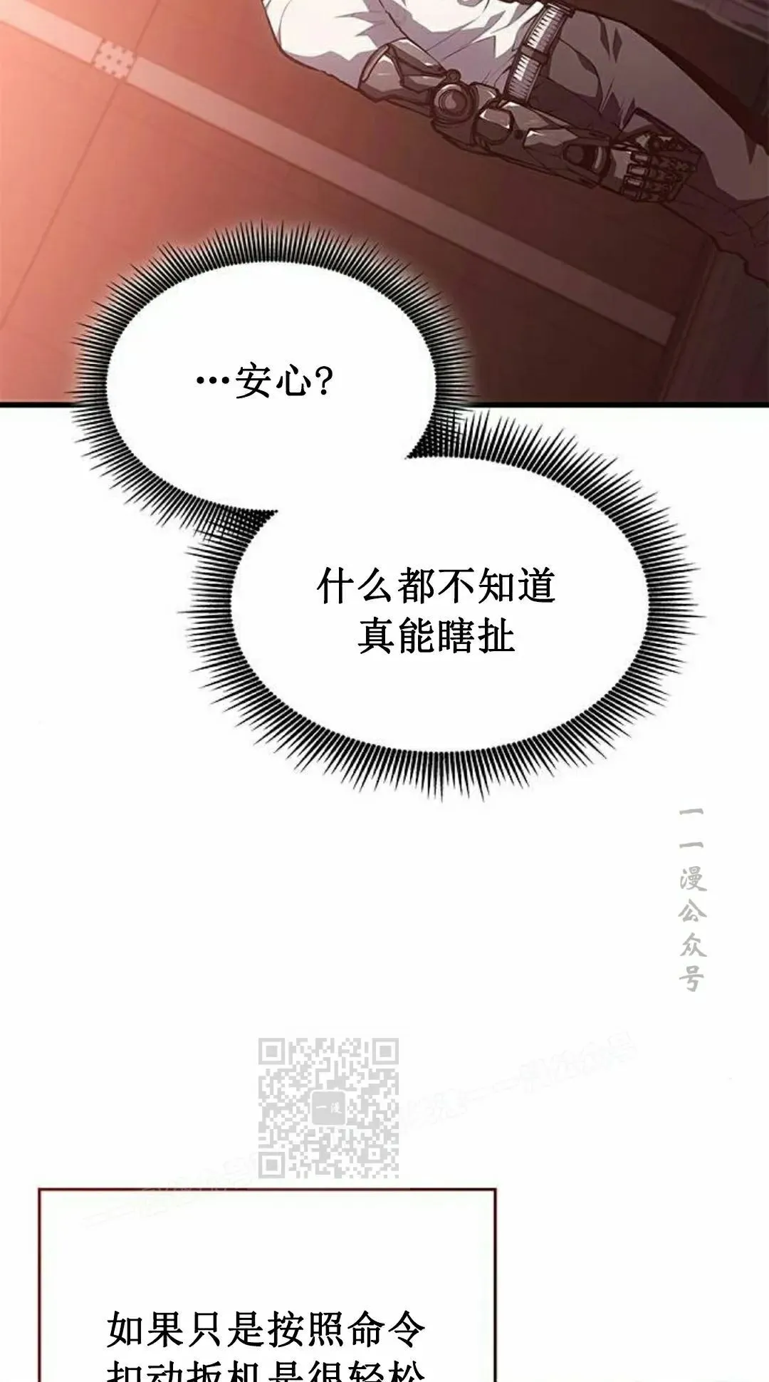 第40集 第13页