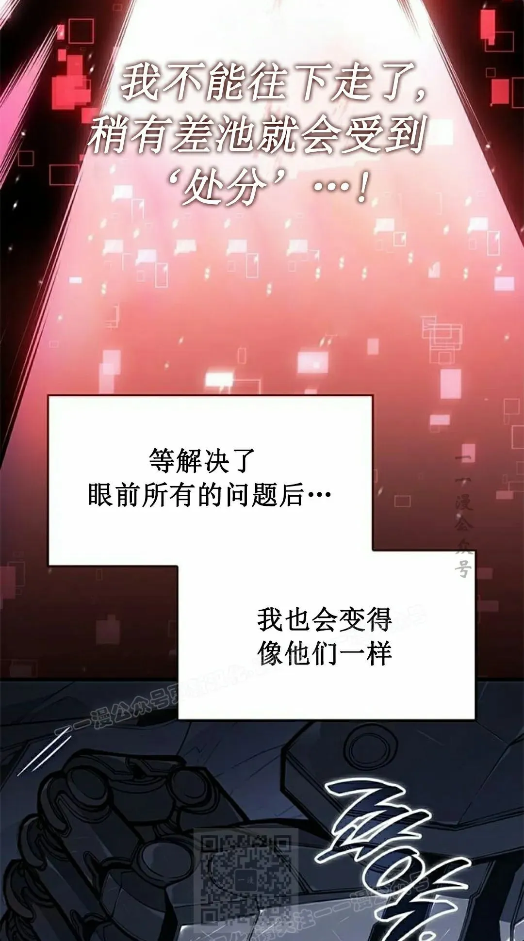 第40集 第19页