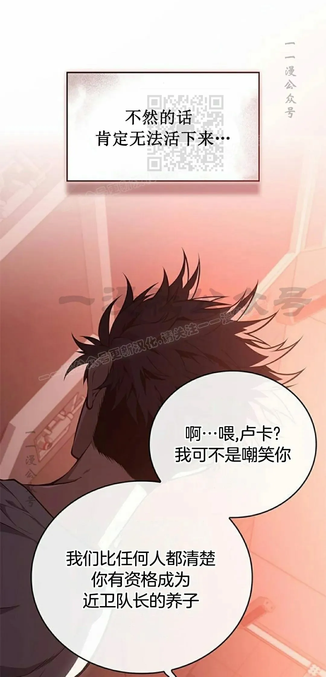 第40集 第21页