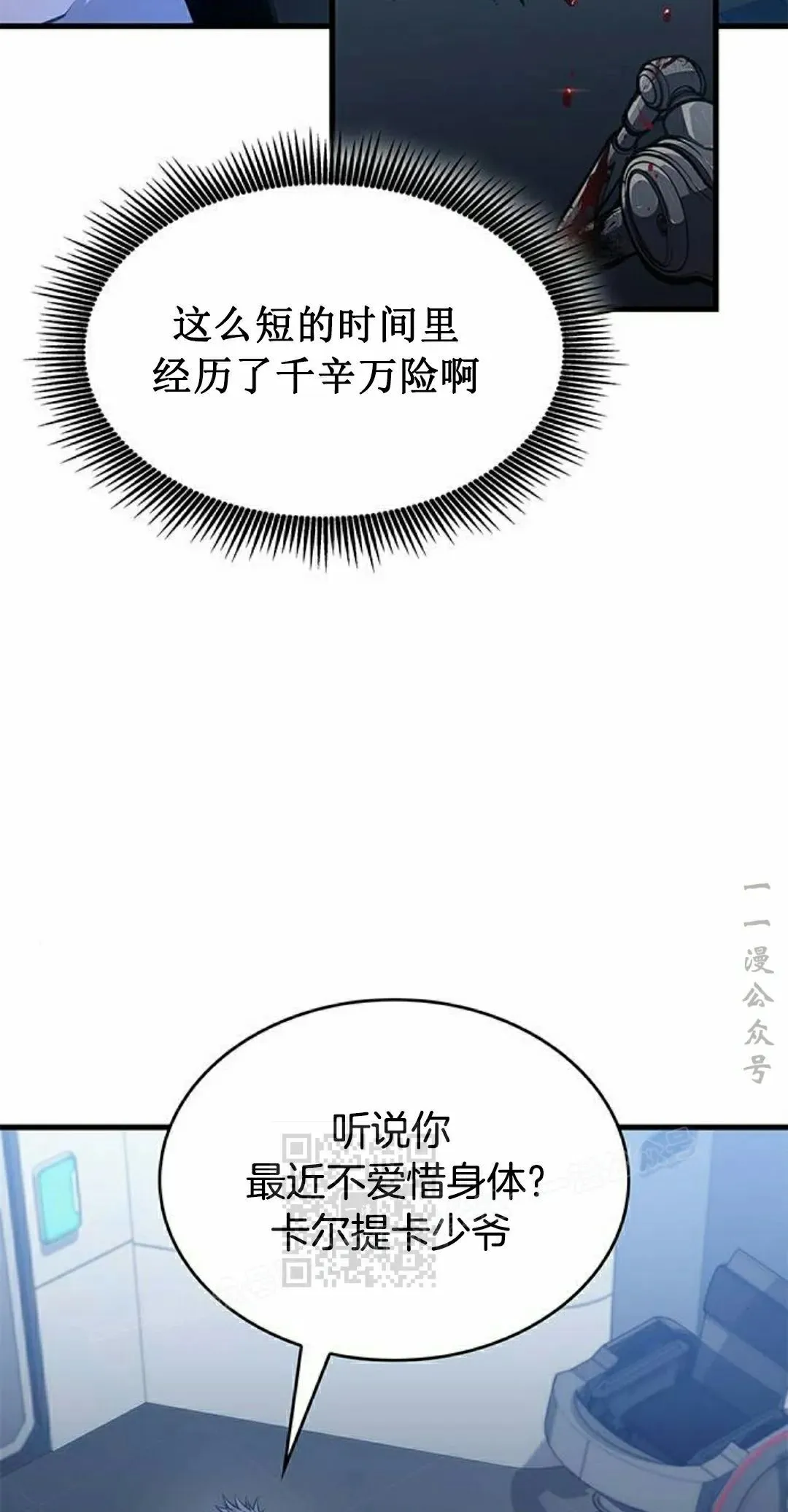 第40集 第33页