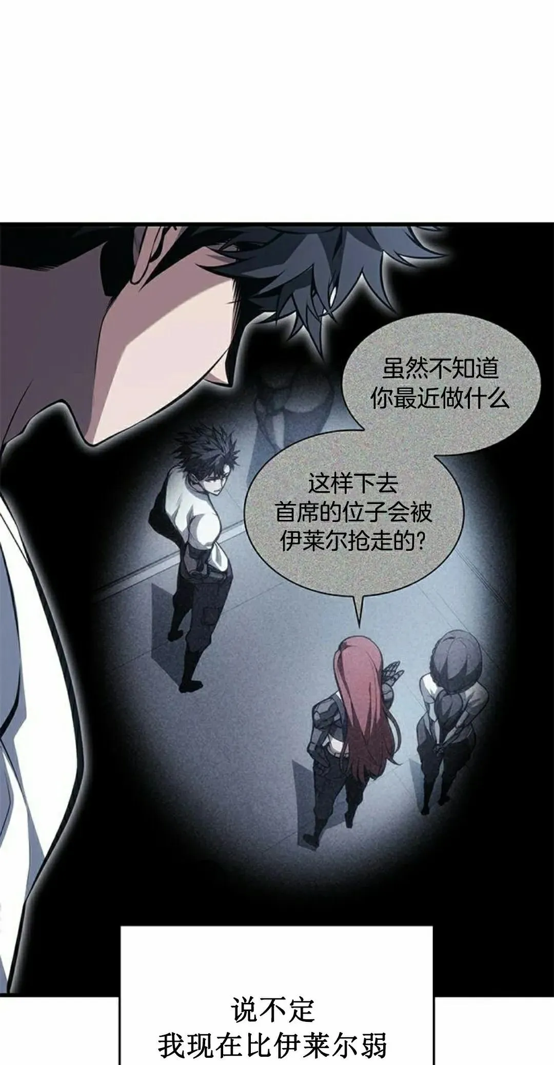 第40集 第35页