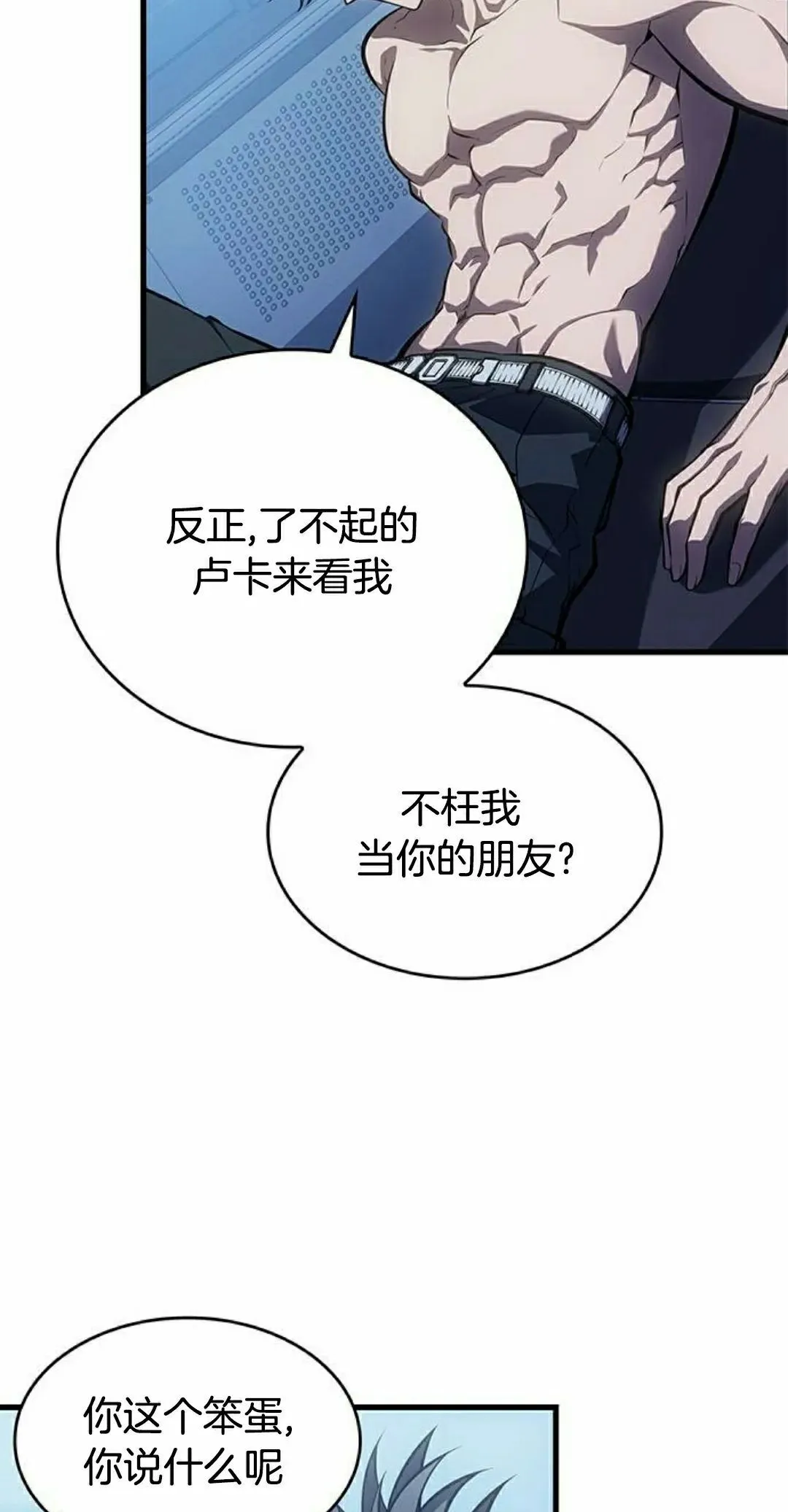 第40集 第38页