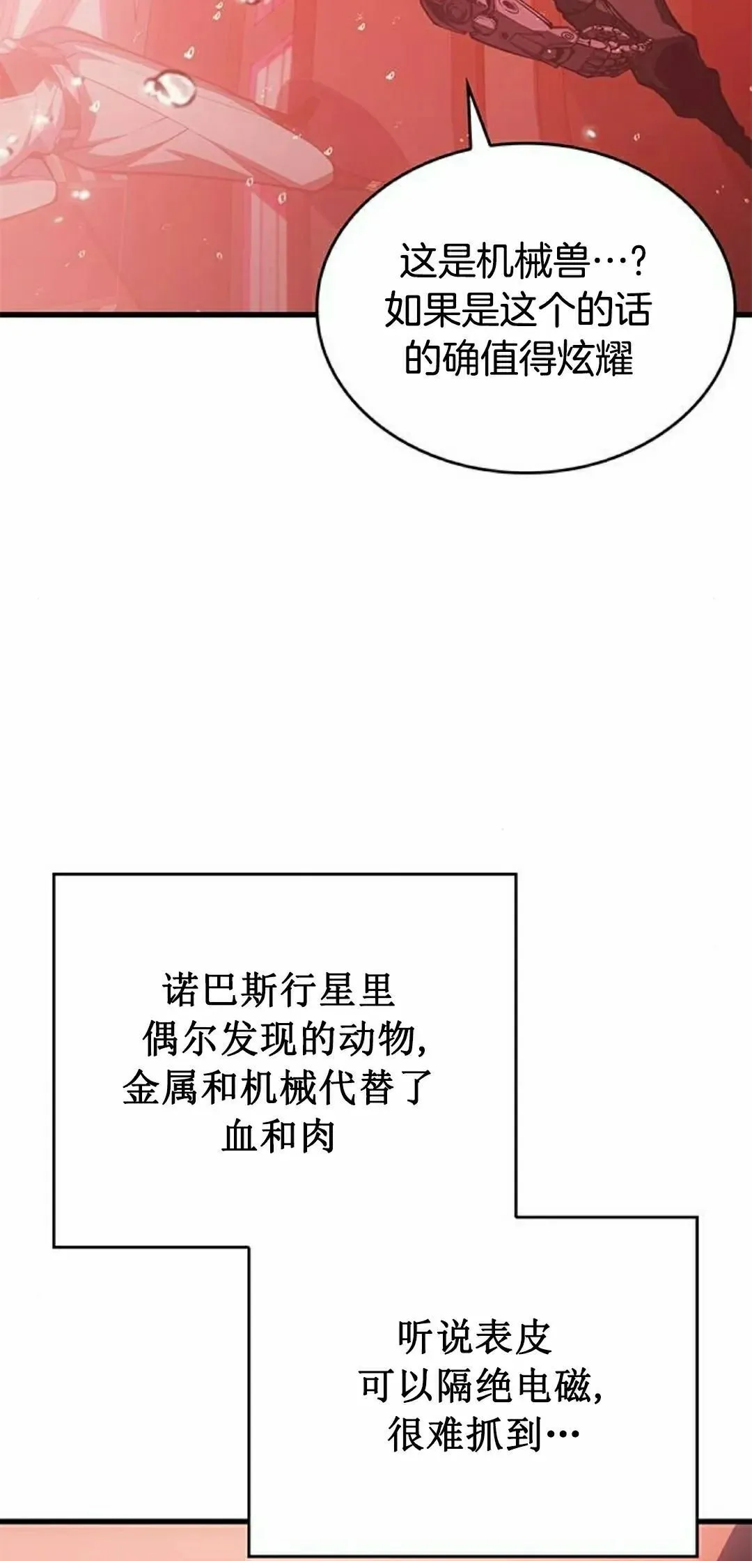 第40集 第45页