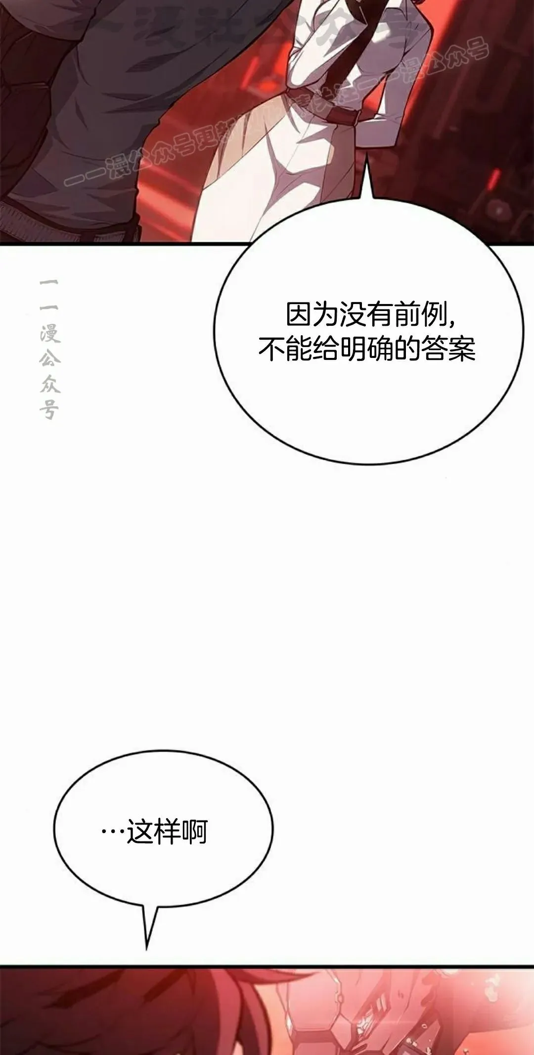 第40集 第54页