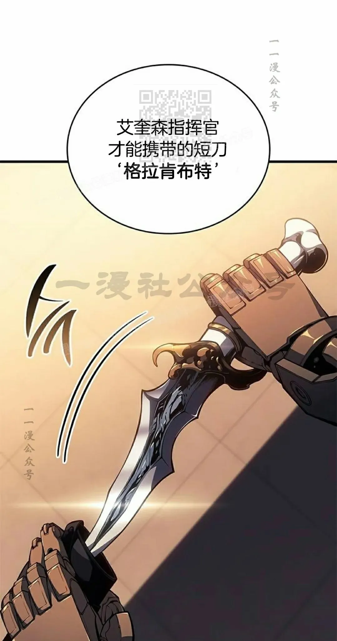 第40集 第61页