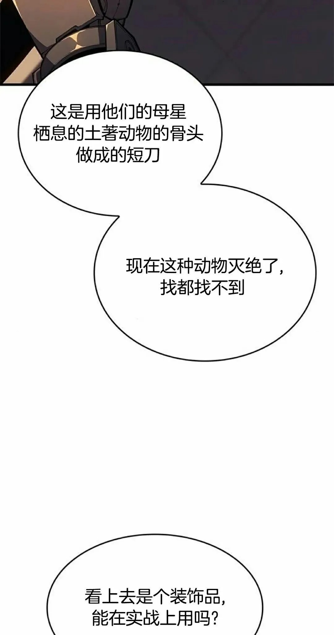 第40集 第62页