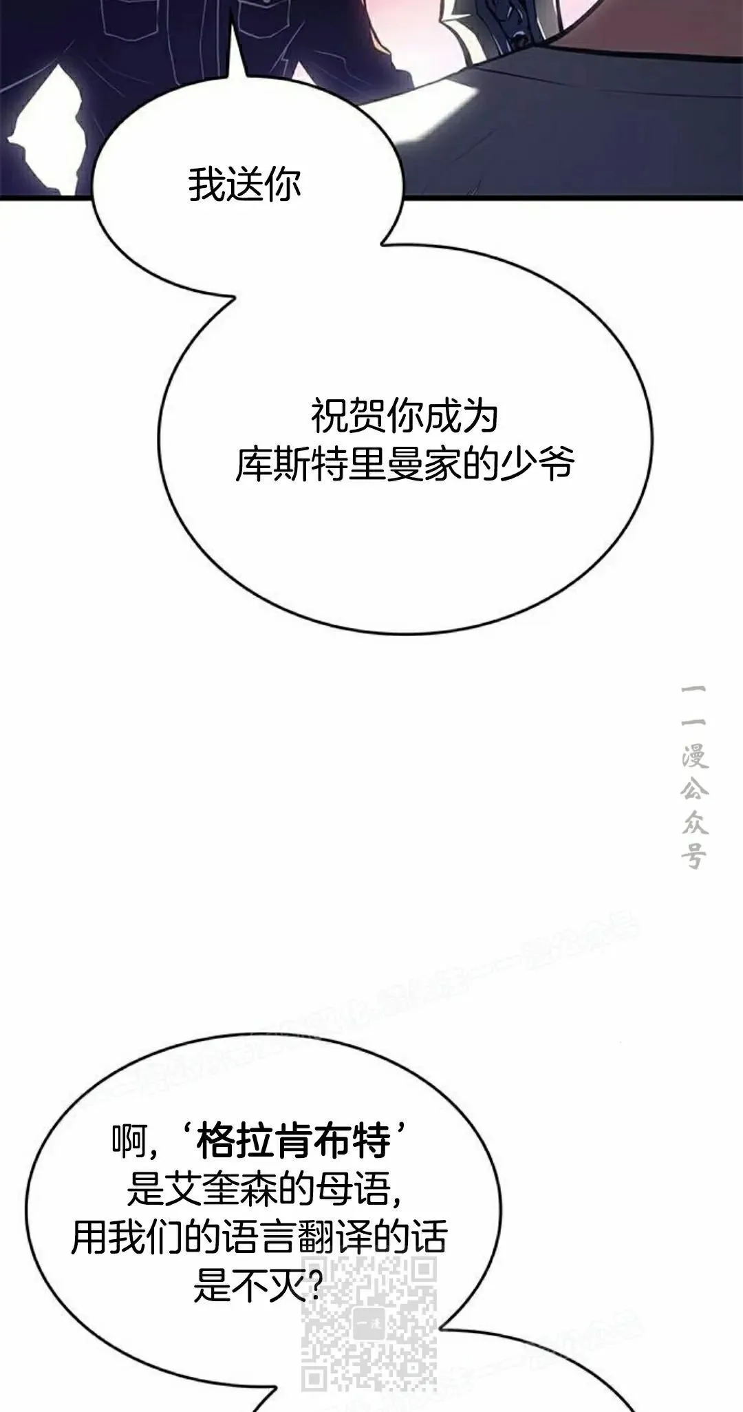 第40集 第69页
