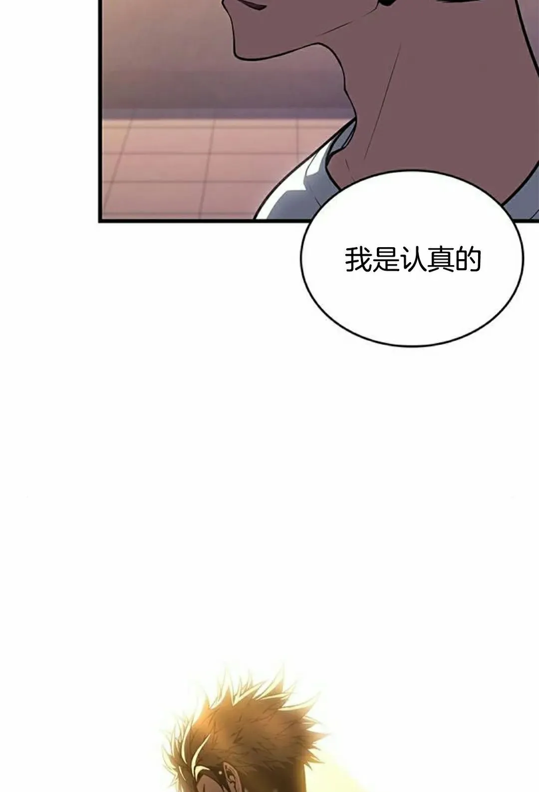 第40集 第72页
