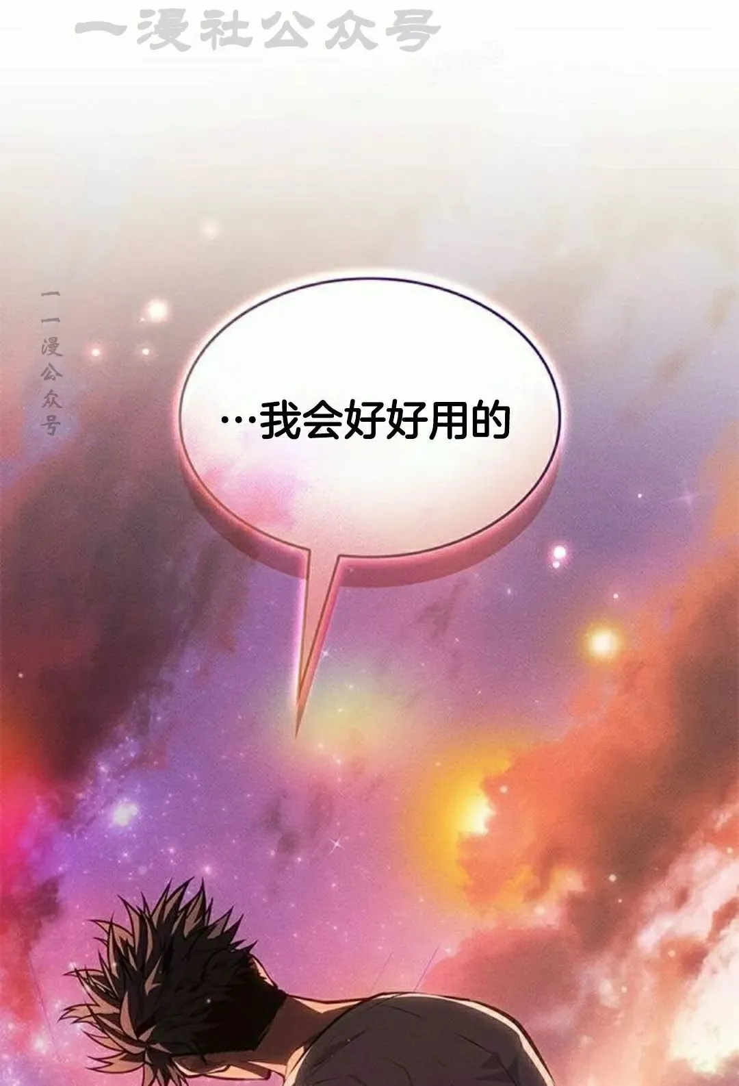 第40集 第74页
