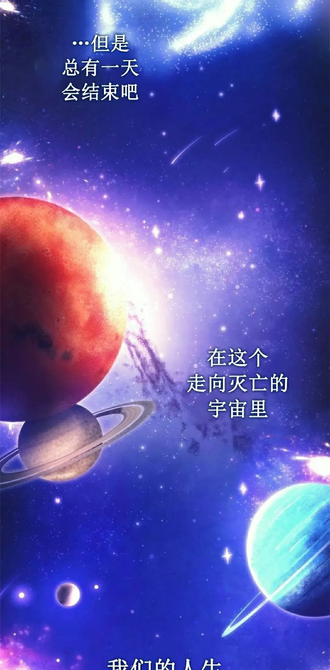第40集 第82页