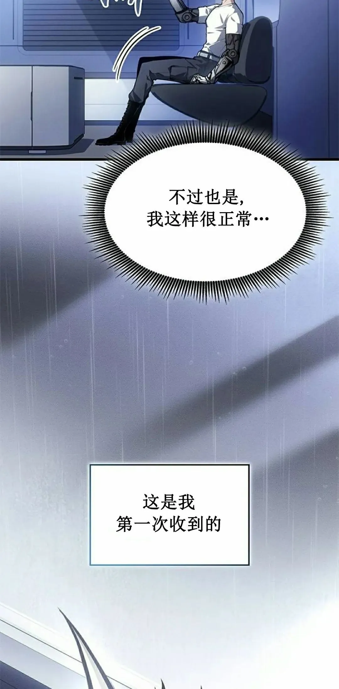 第40集 第88页