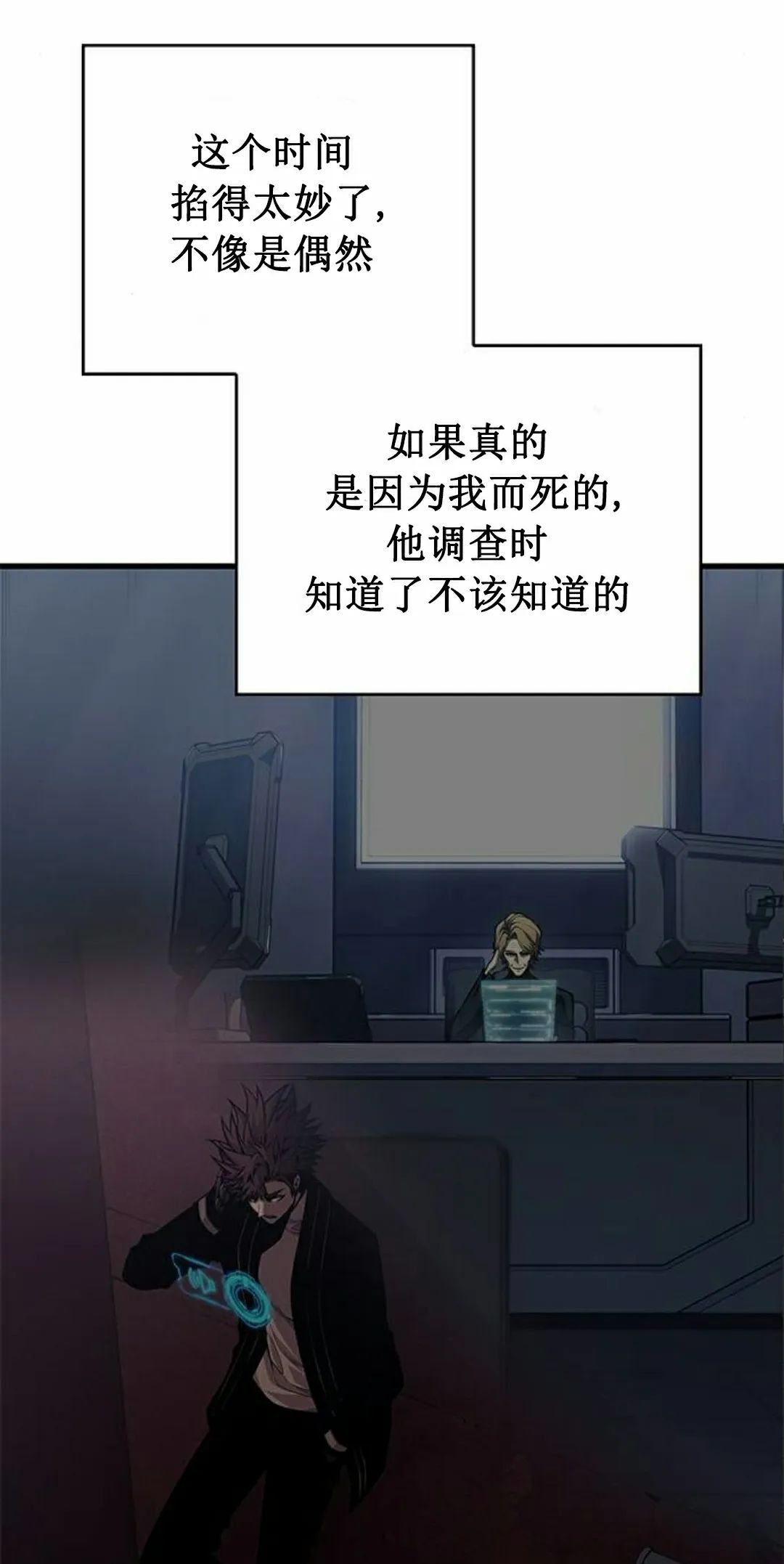 第41集 第8页