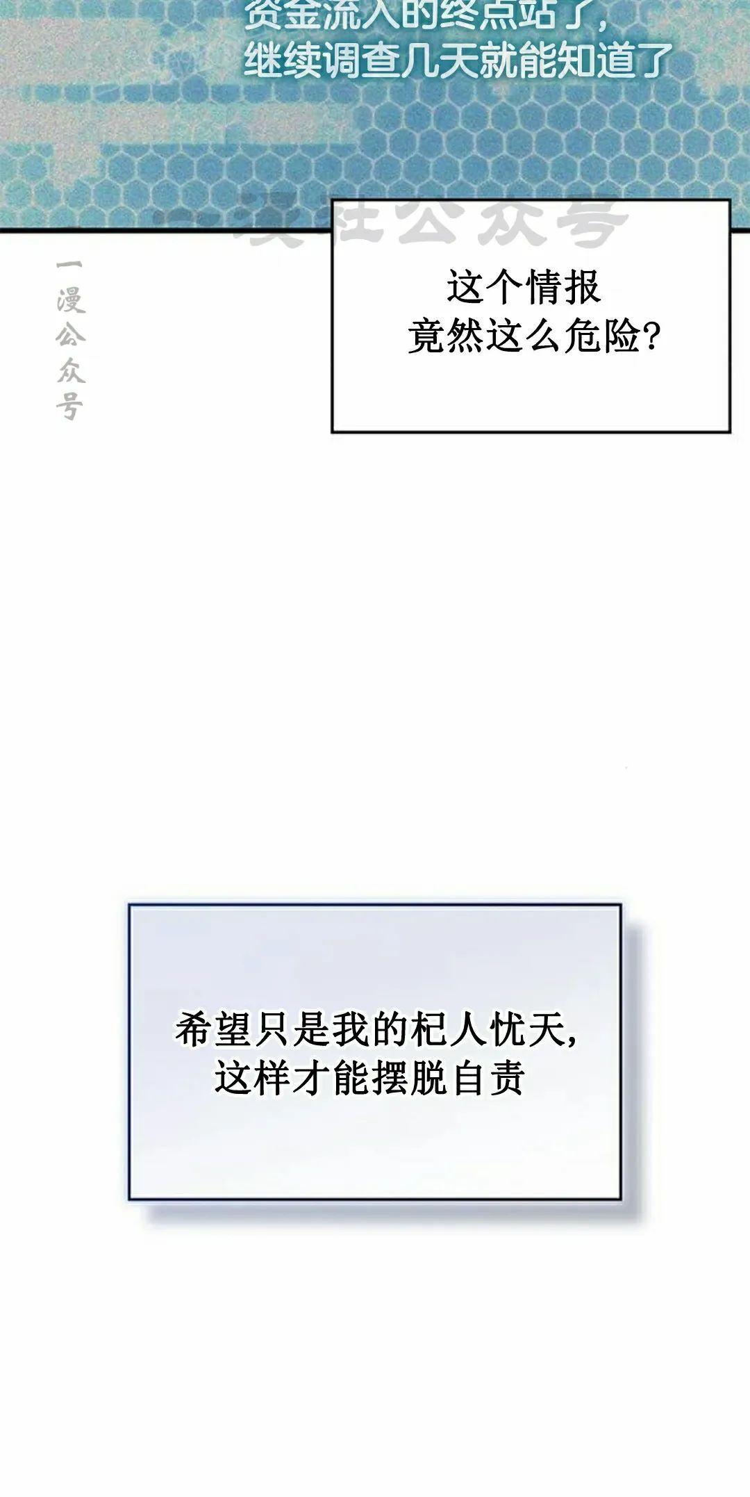 第41集 第10页