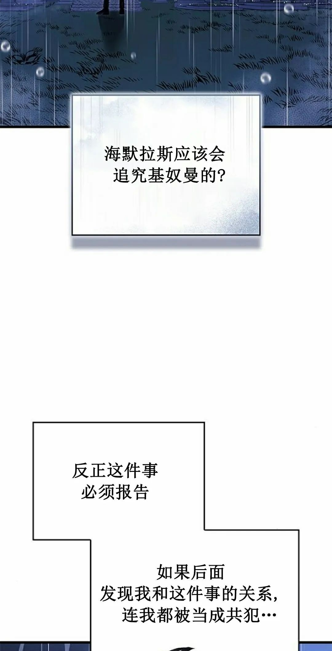 第41集 第22页
