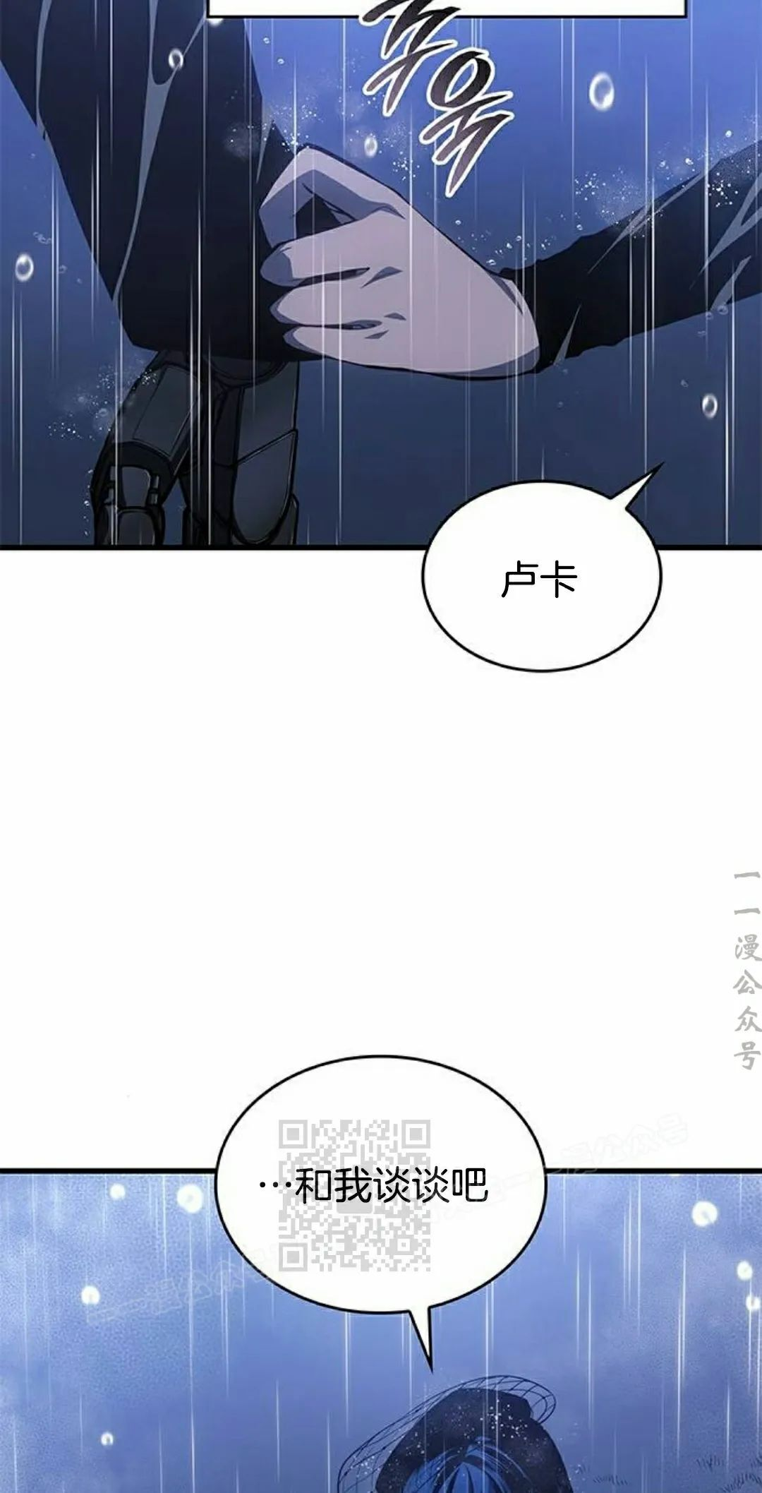 第41集 第23页