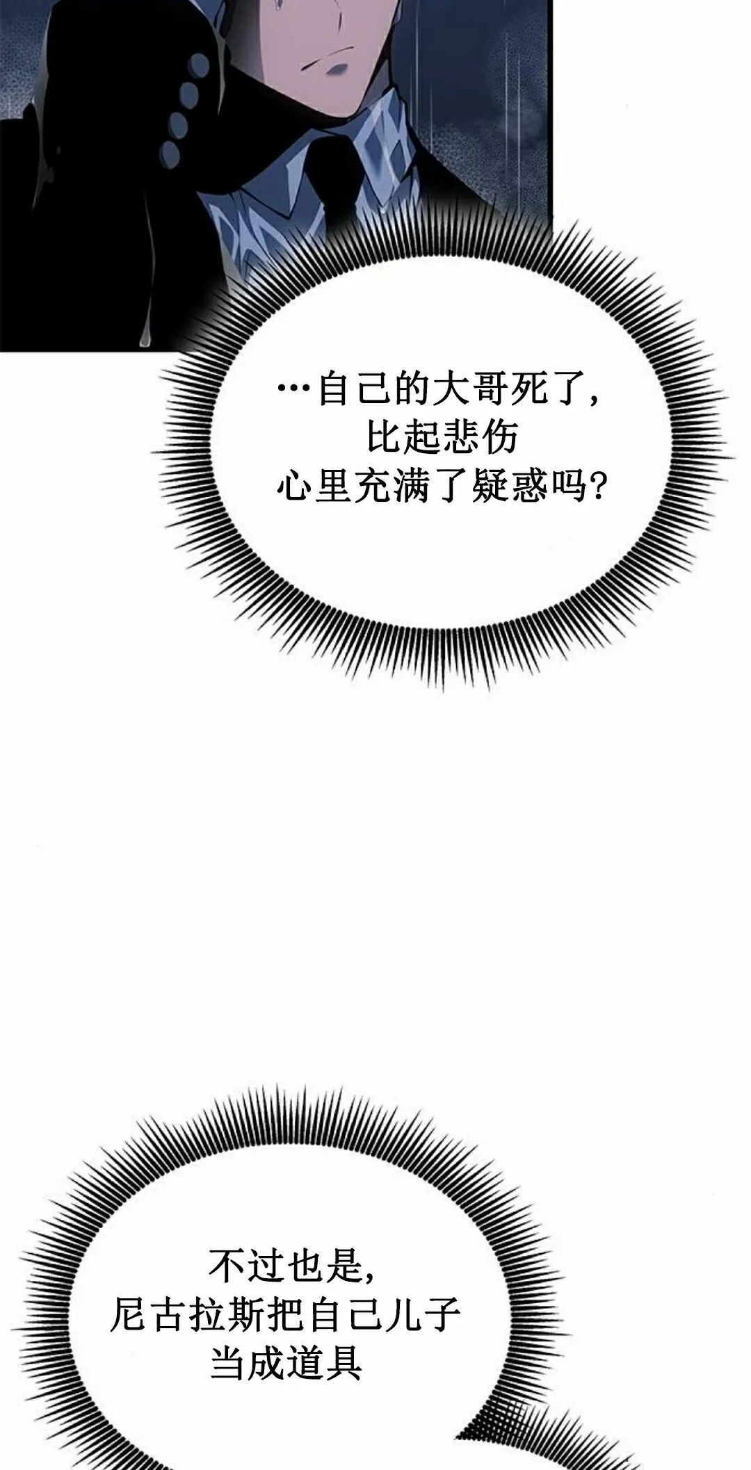 第41集 第28页
