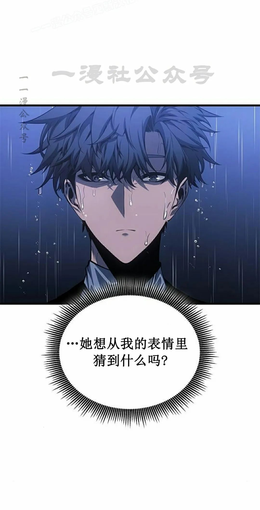 第41集 第30页
