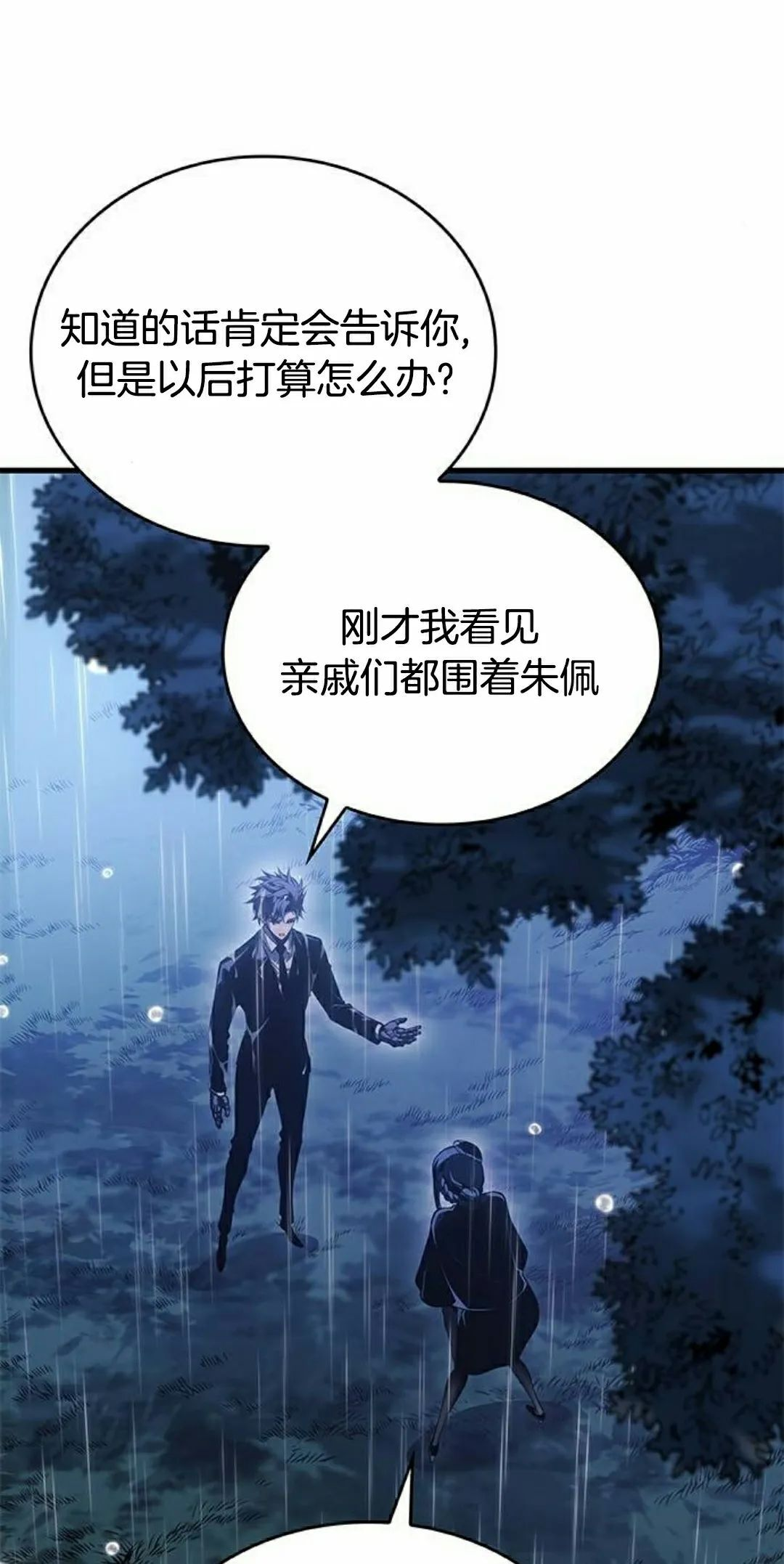 第41集 第32页